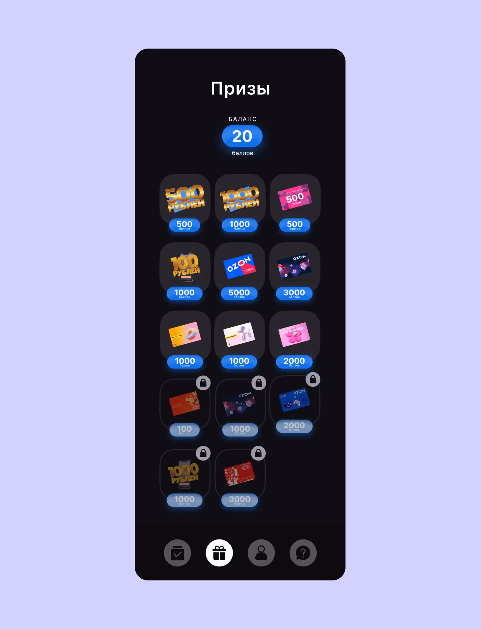 Приложение с элементами геймификации