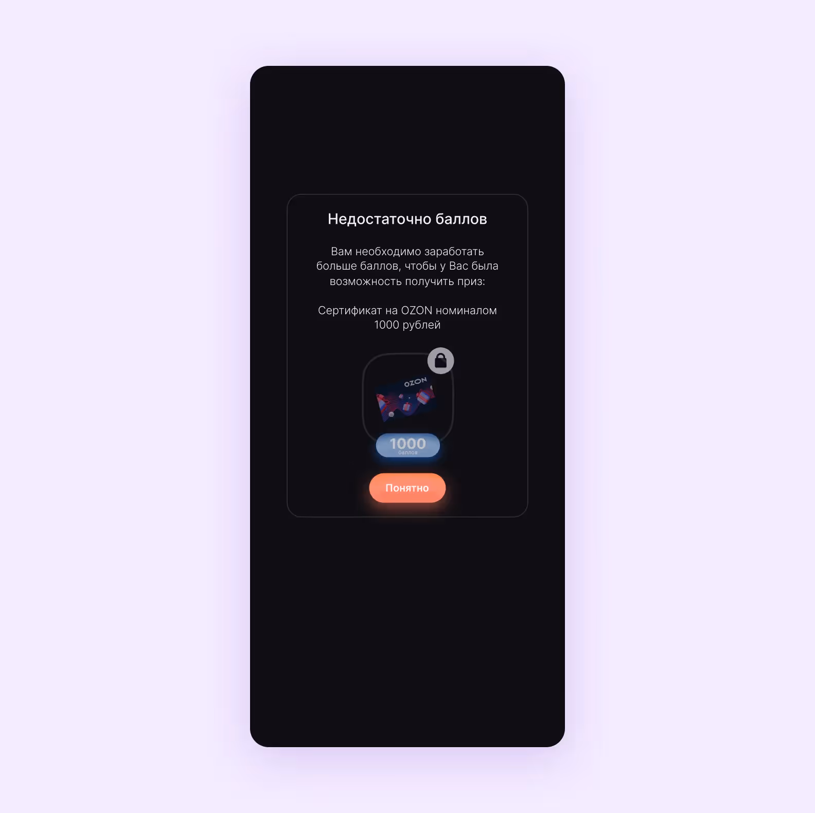 Добавили поп-ап с предупреждением
