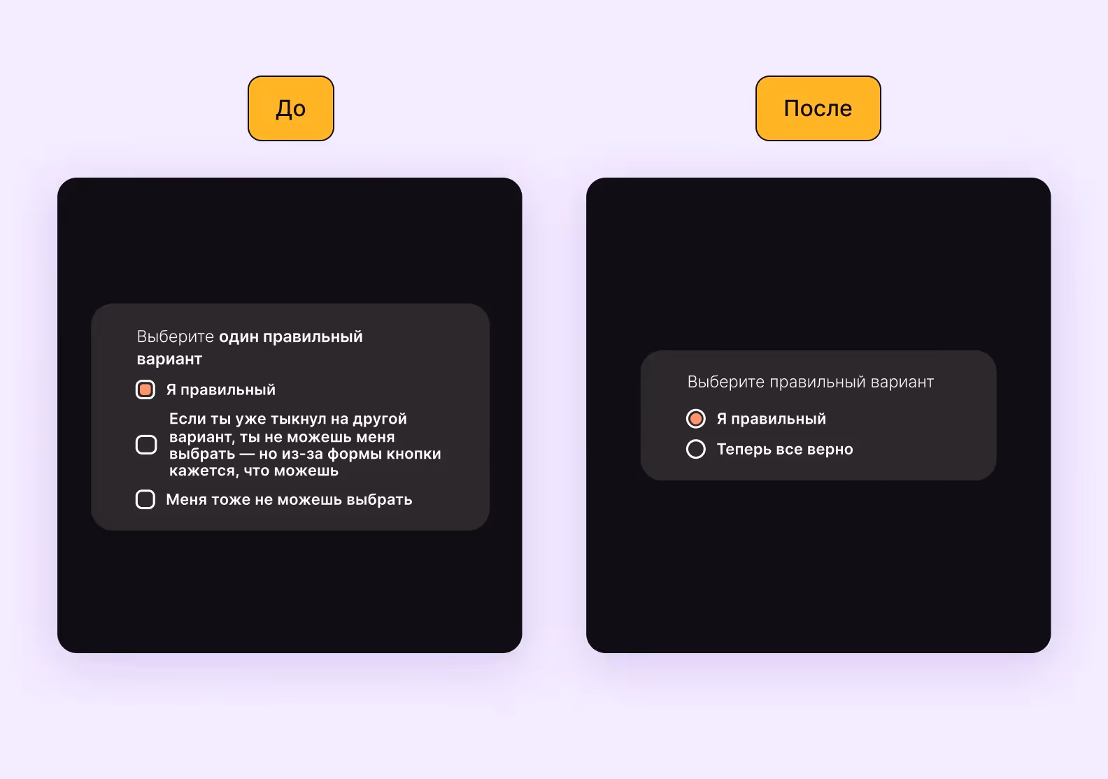 Избавились от логических ошибок в интерфейсе