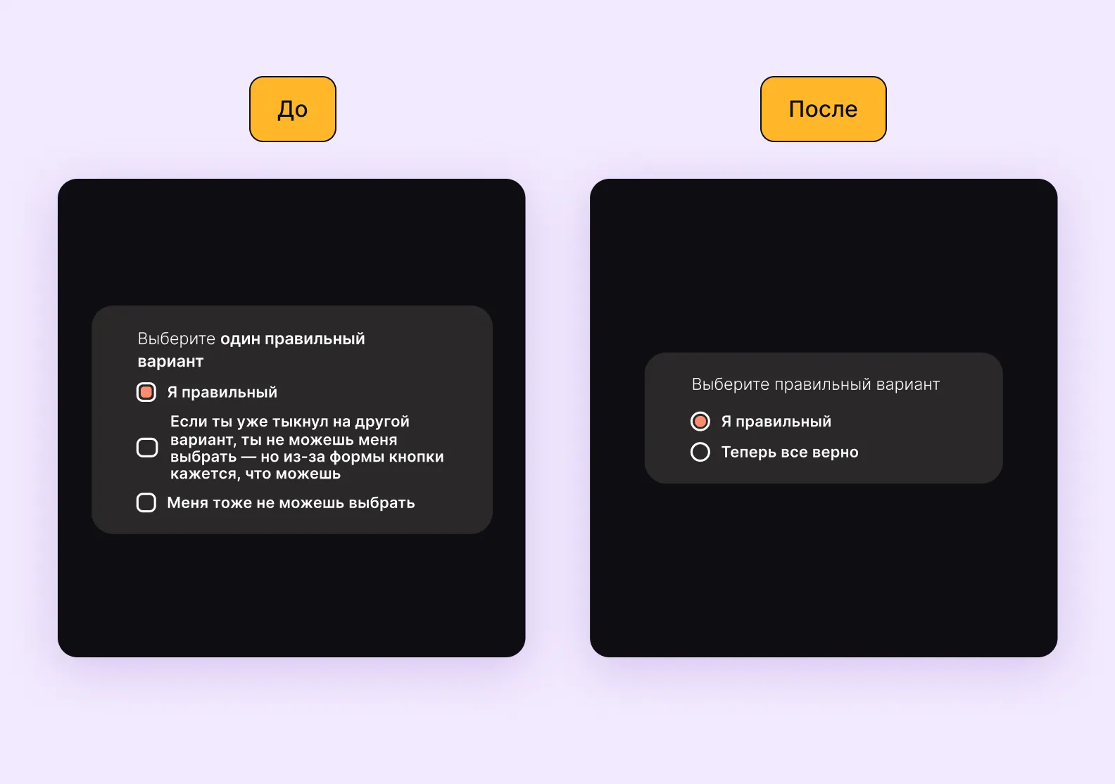 Избавились от логических ошибок в интерфейсе