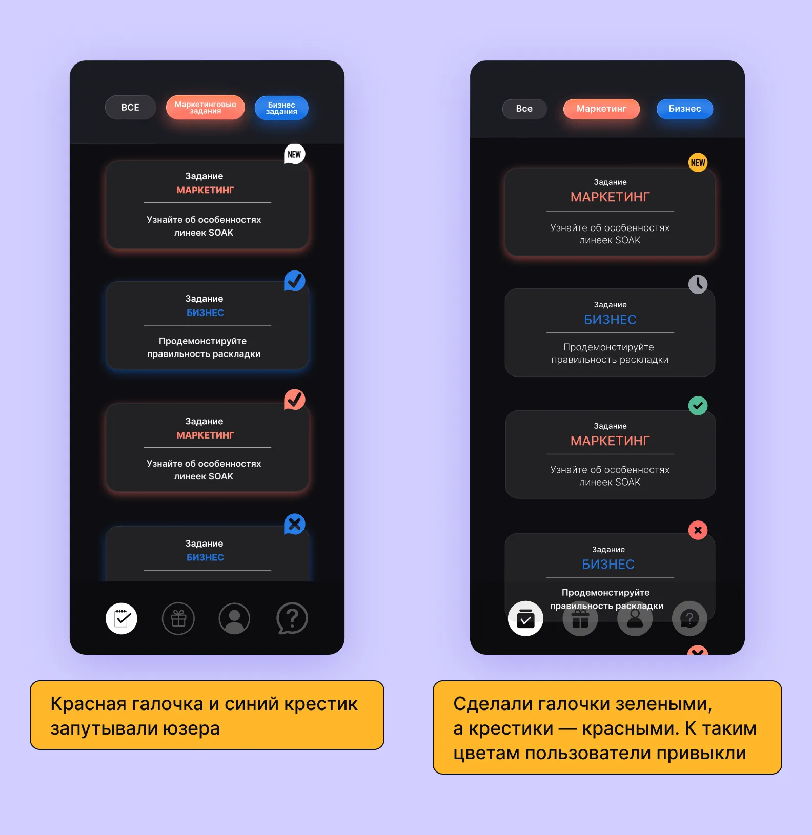 Исправили несостыковки в интерфейсе — все выглядит логично и понятно