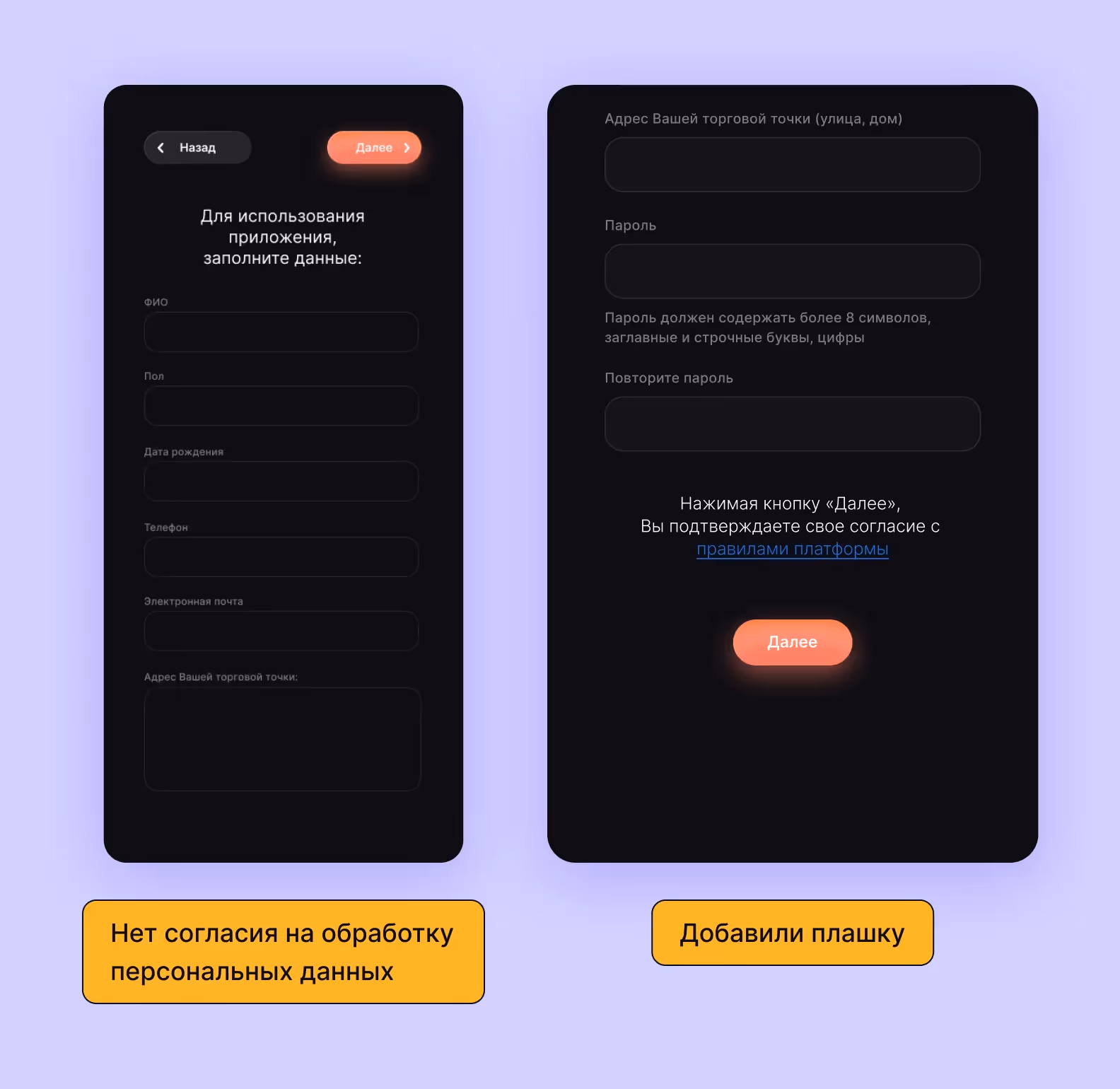 Добавили пункт с согласием на обработку данных. Его не было в дизайне заказчика