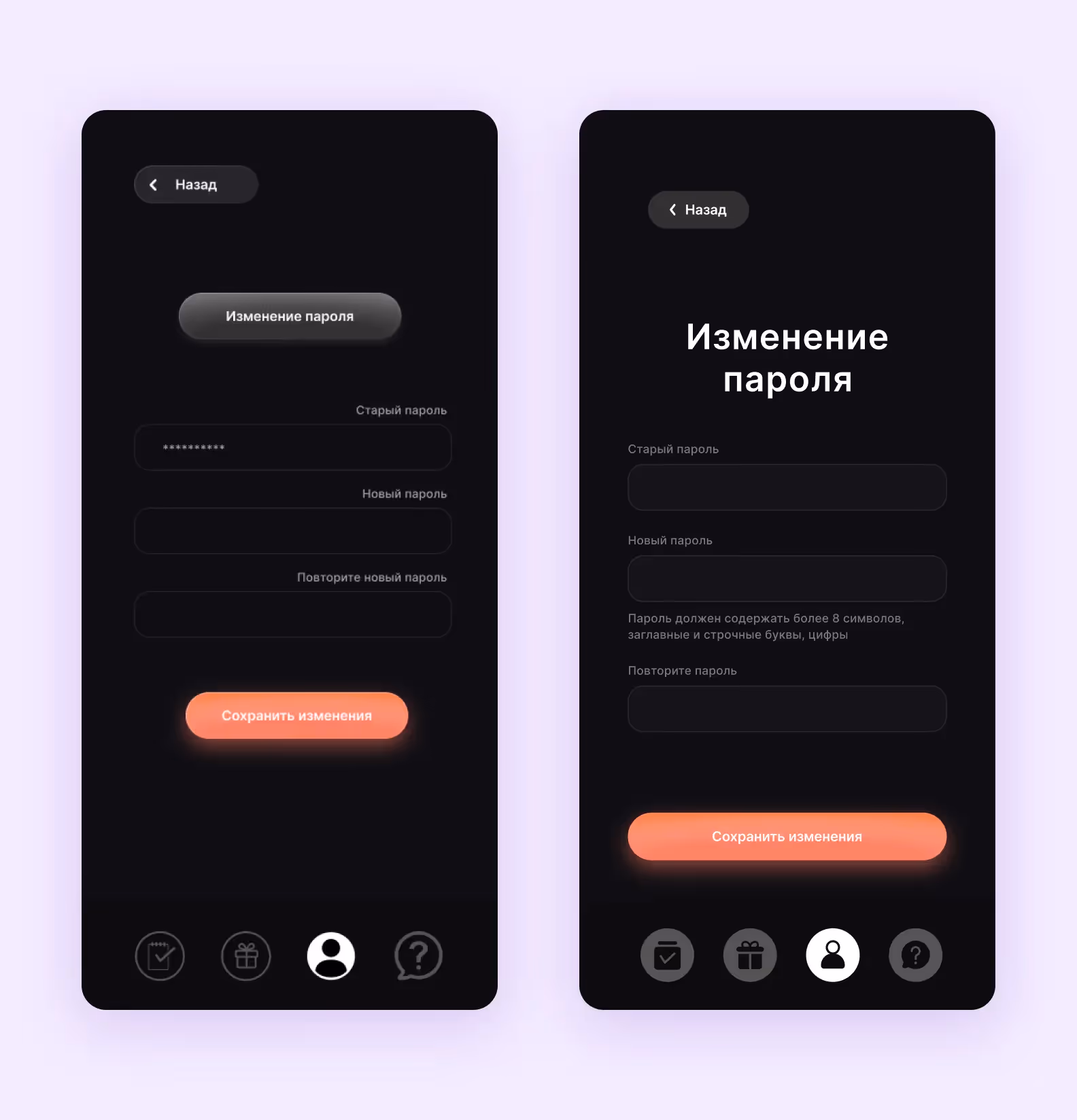 Поменяли расстояние между элементами интерфейса и уменьшили кнопки