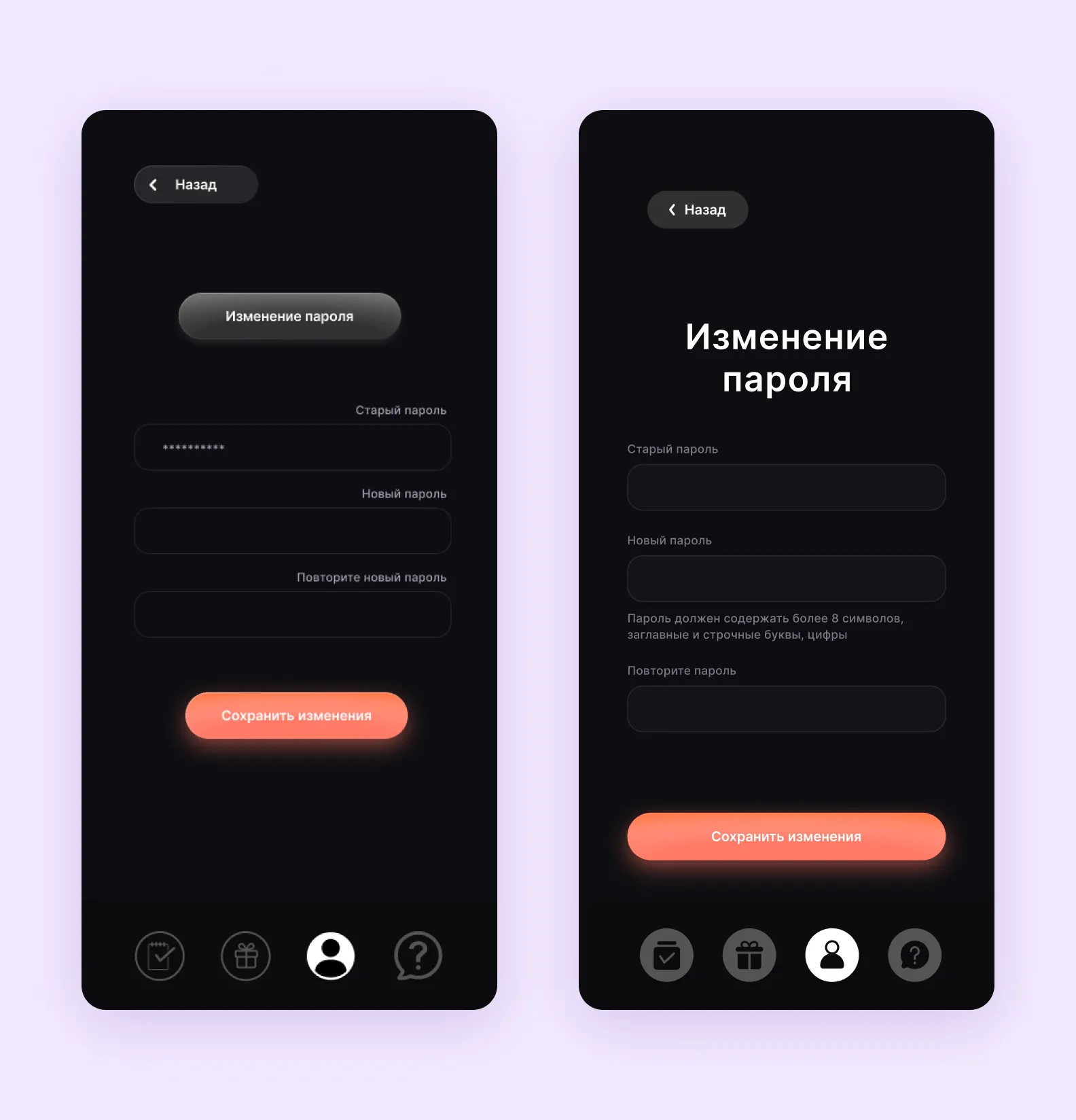 Поменяли расстояние между элементами интерфейса и уменьшили кнопки