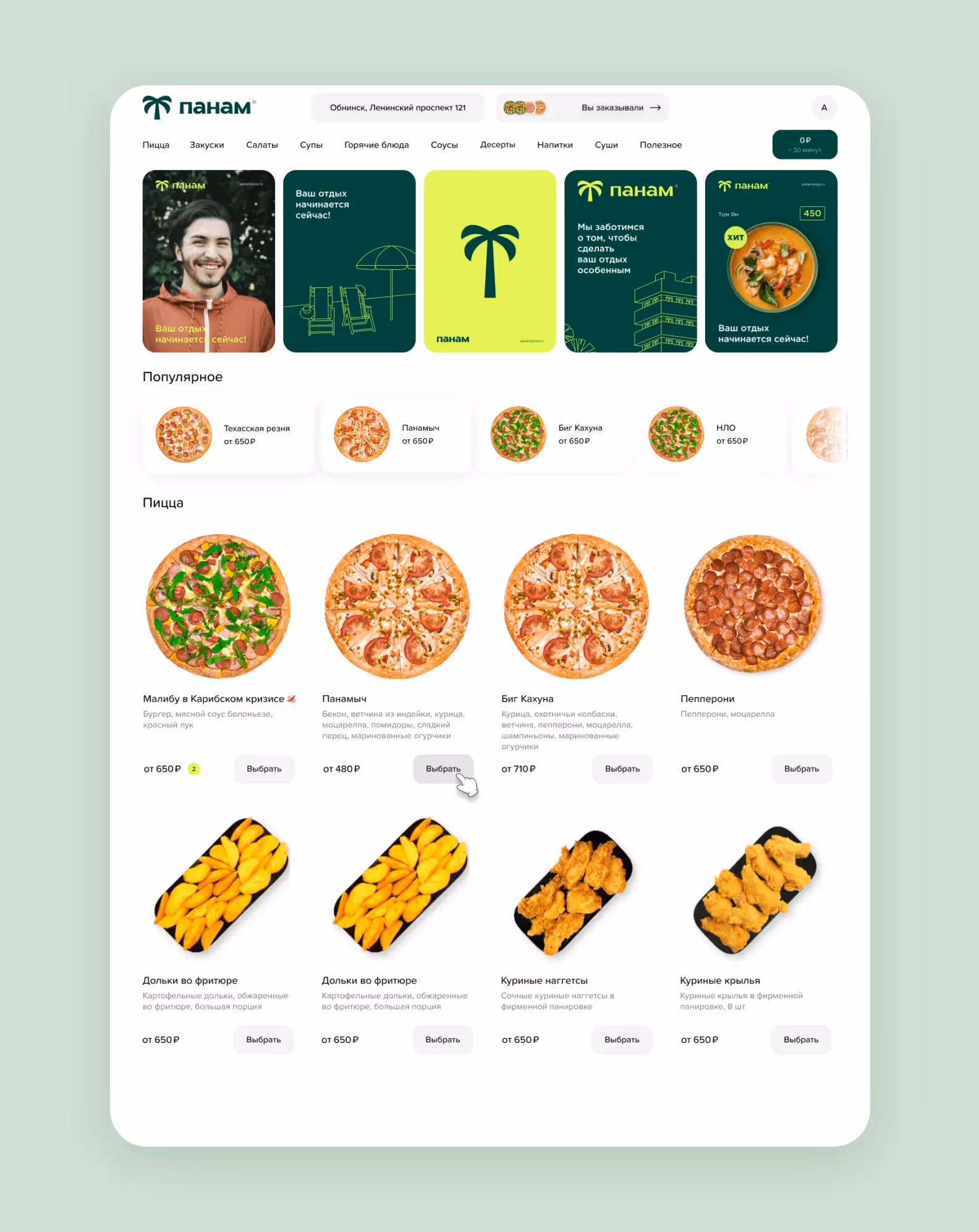 Главная страница веб-приложения до редизайна