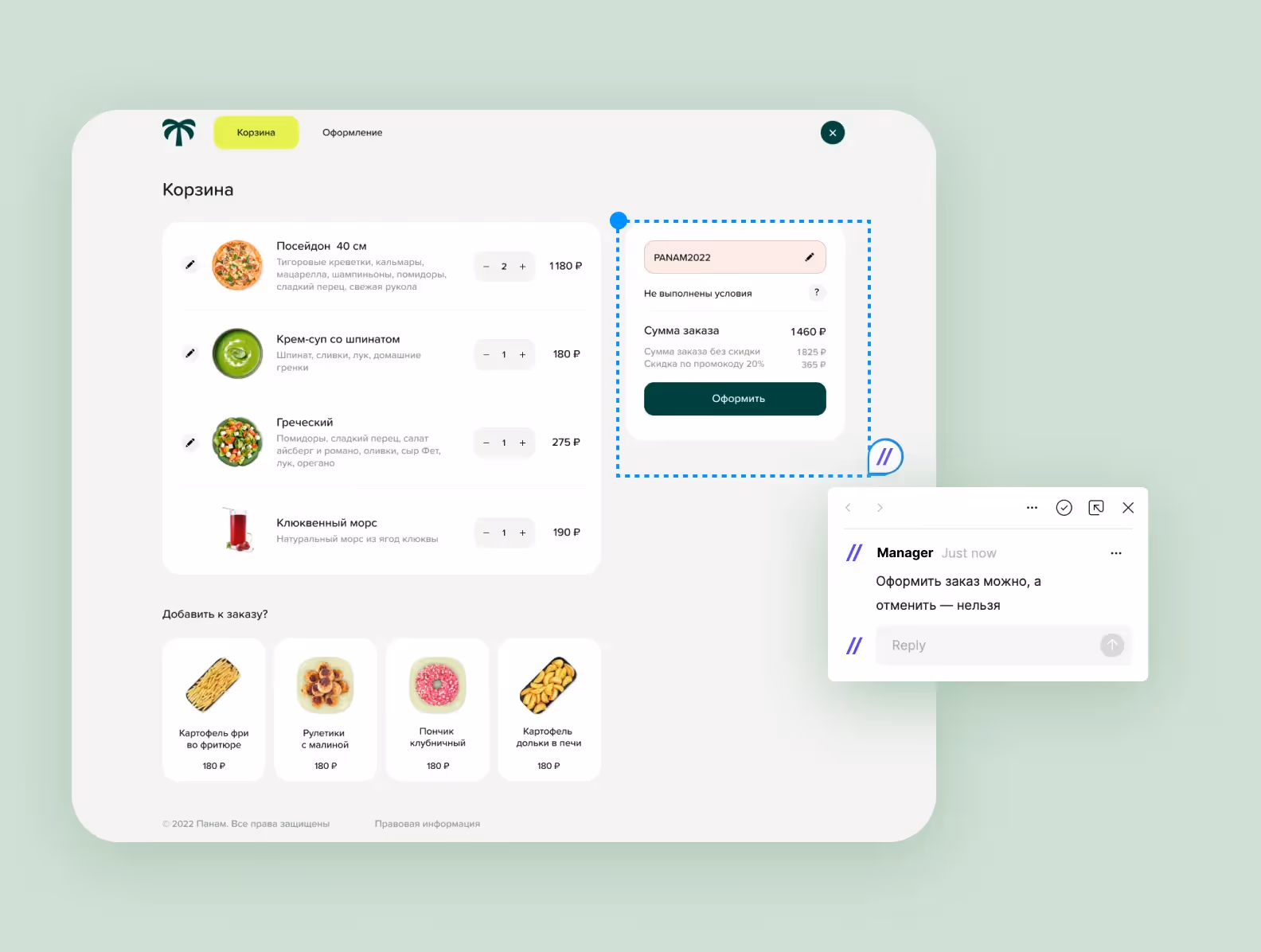 Добавить кнопку отмены