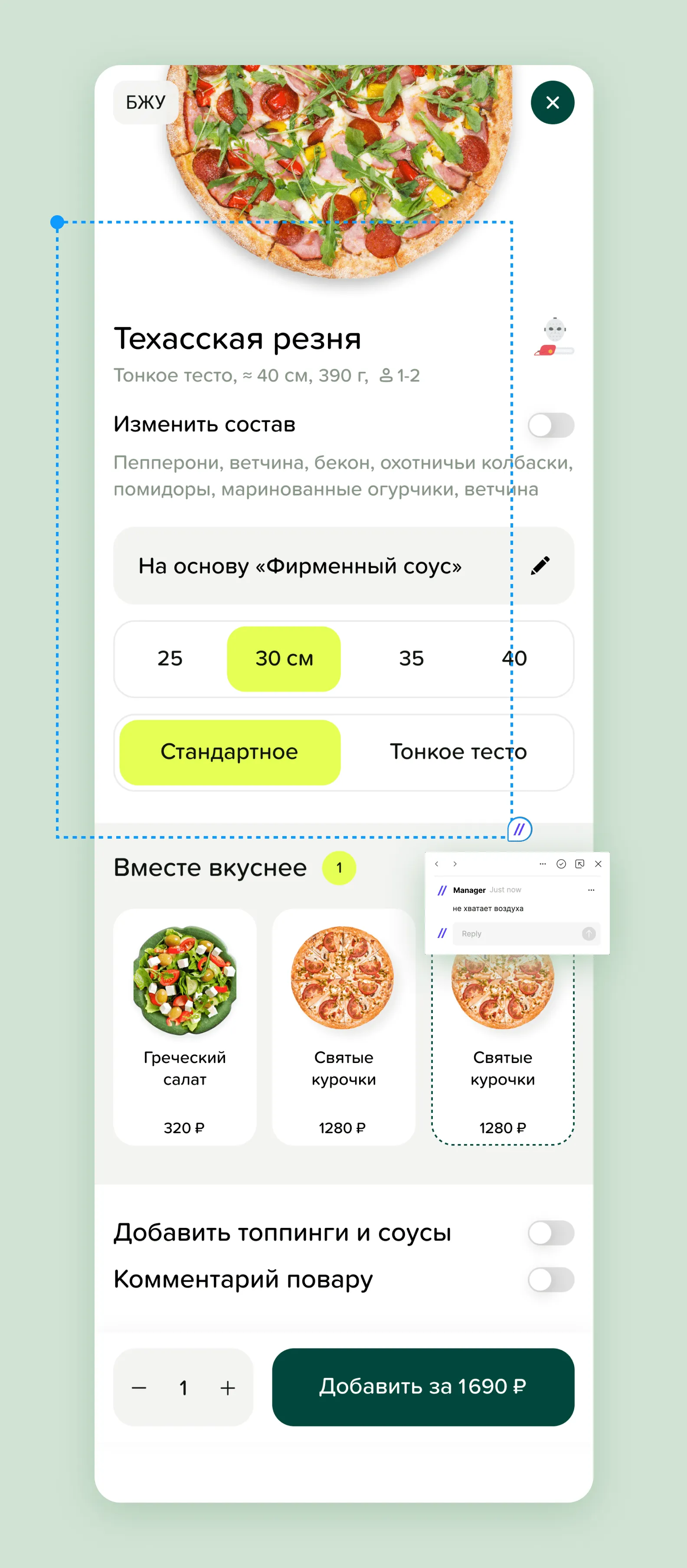 Увеличить отступы