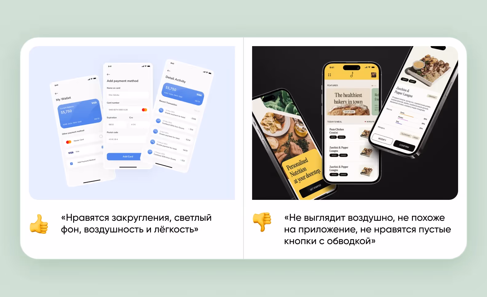 Референсы от клиента