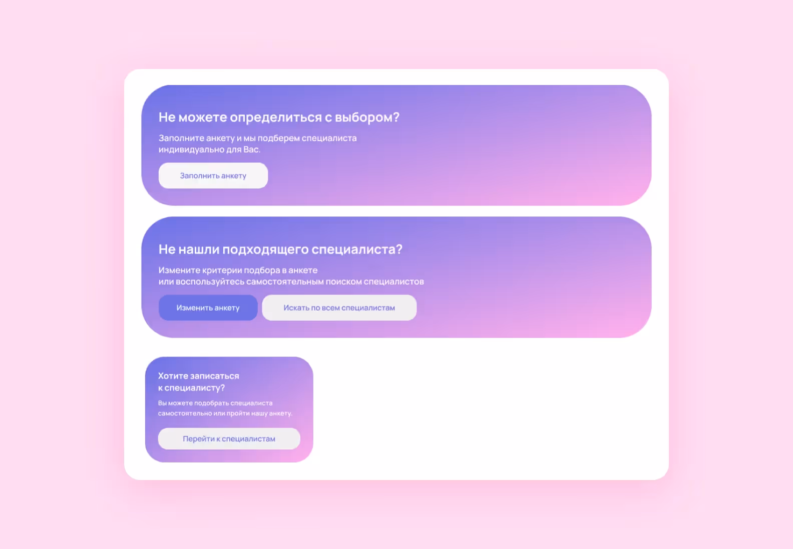 Баннеры с фиолетовым градиентом