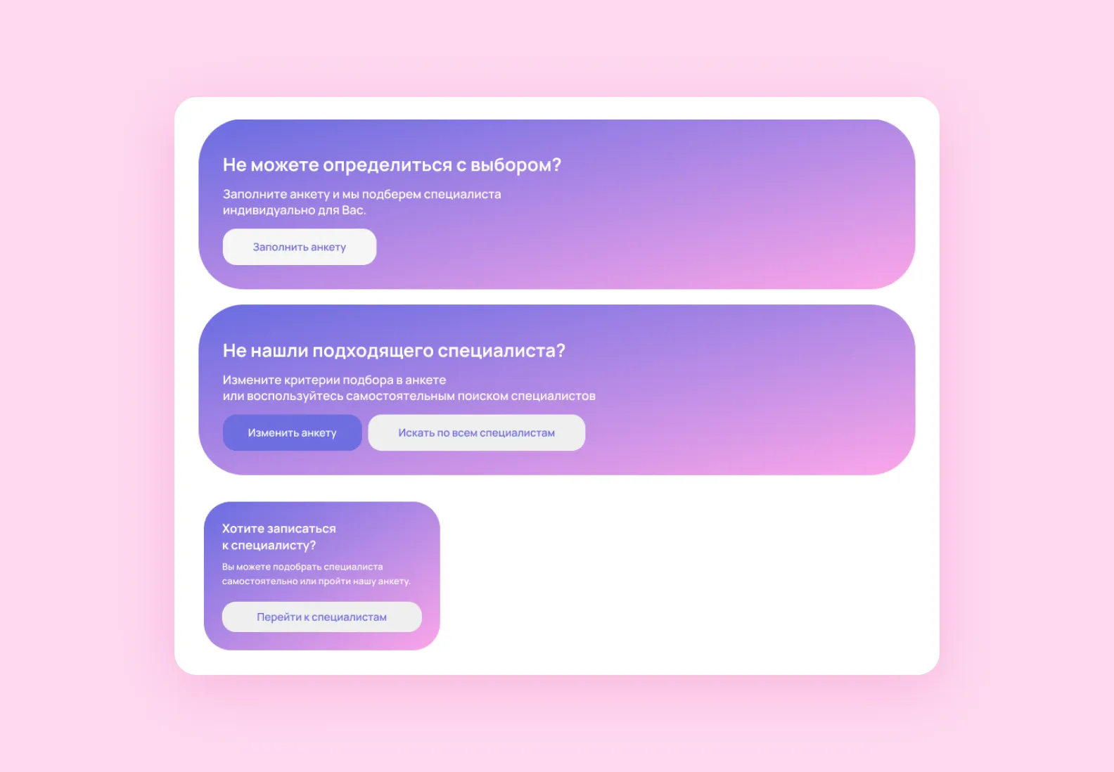 Баннеры с фиолетовым градиентом