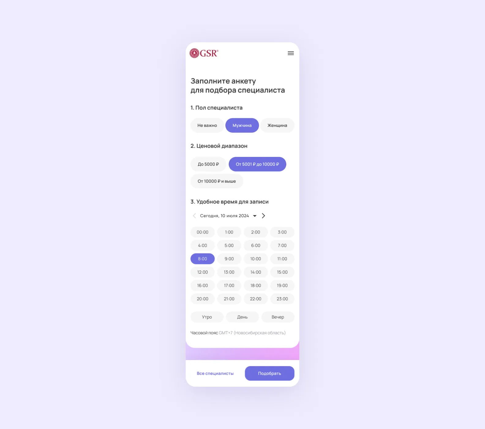 Не забыли про адаптивы для экранов смартфонов