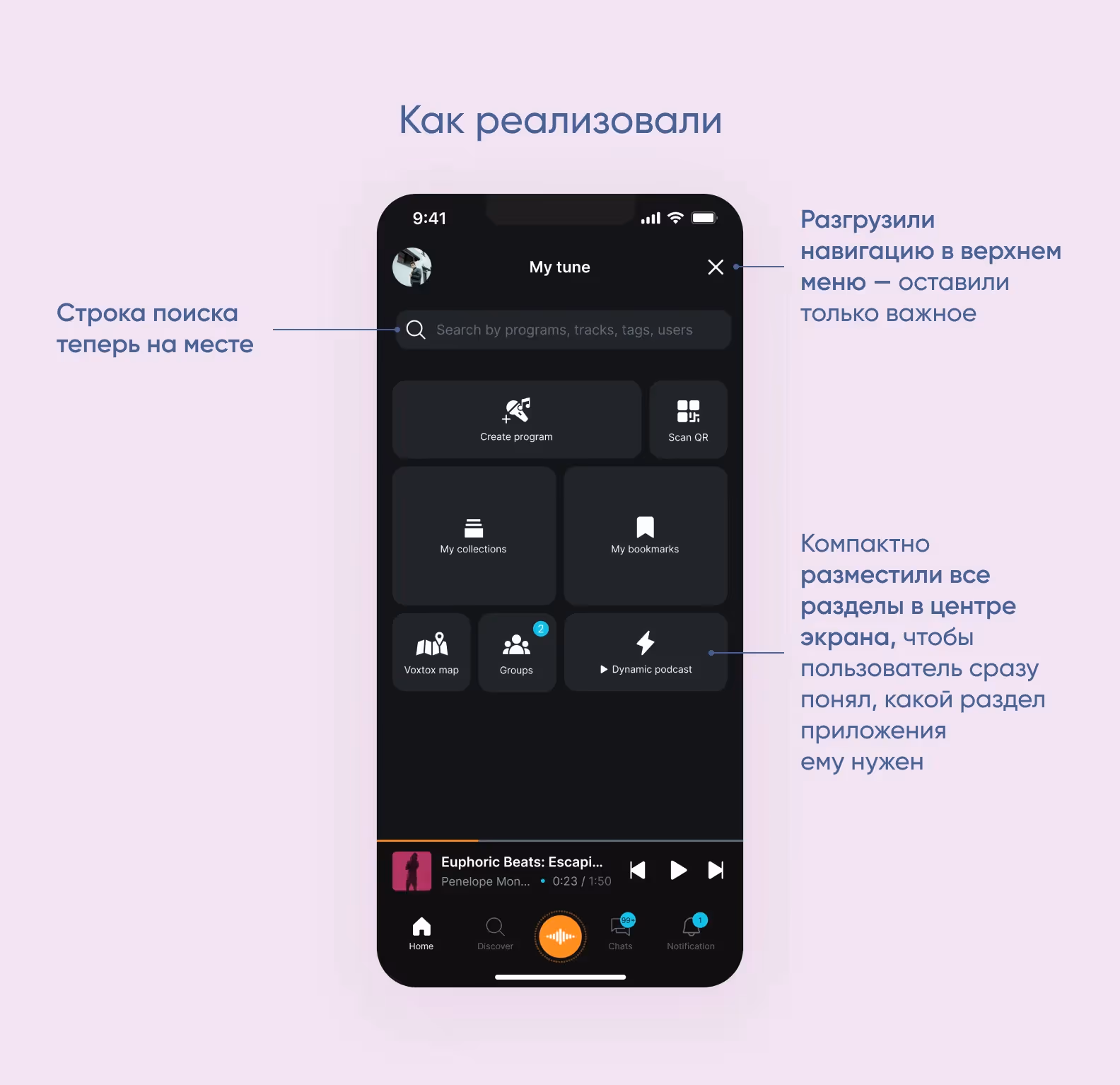 Редизайн страницы My tune