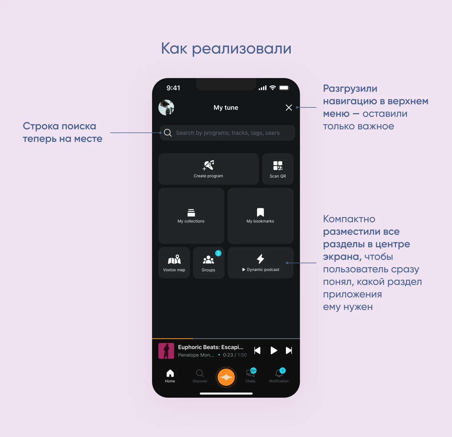 Редизайн страницы My tune