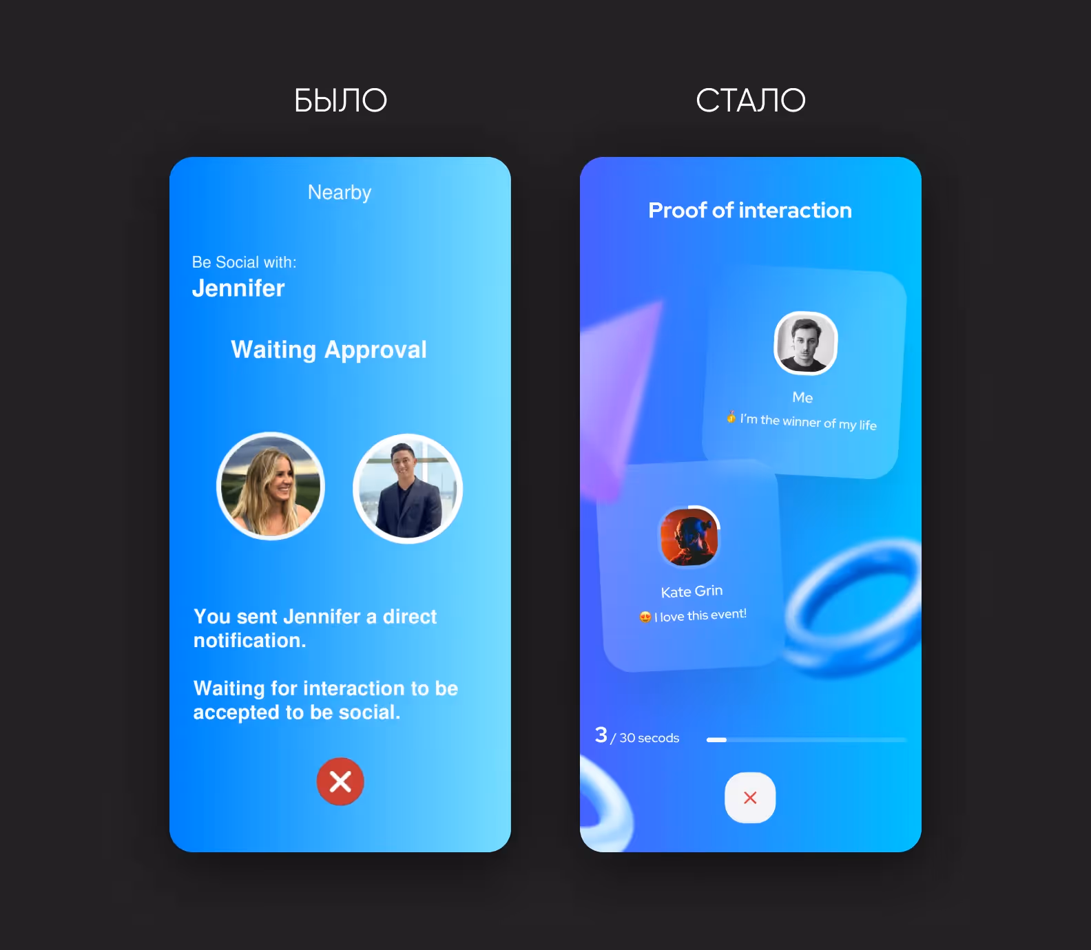 Редизайн приложения Blue Social