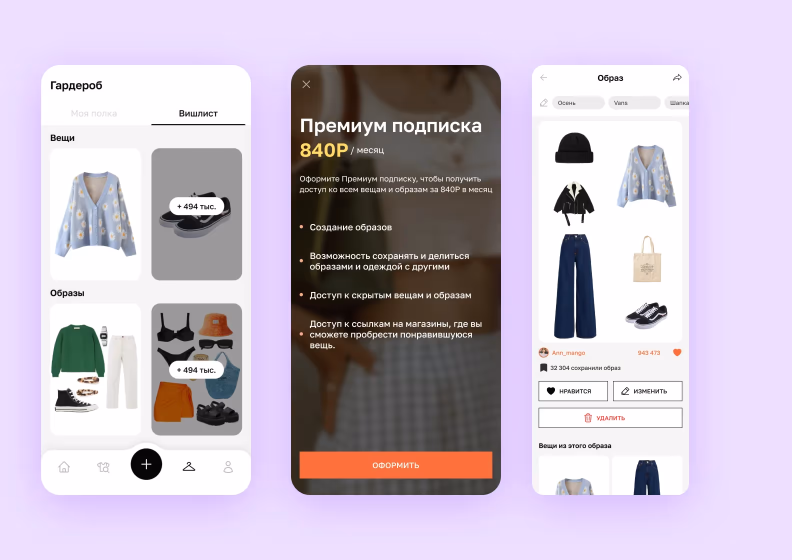 Дизайн приложения MyWard