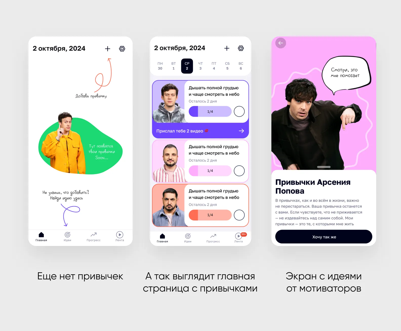 Приложение Мотиваторы!