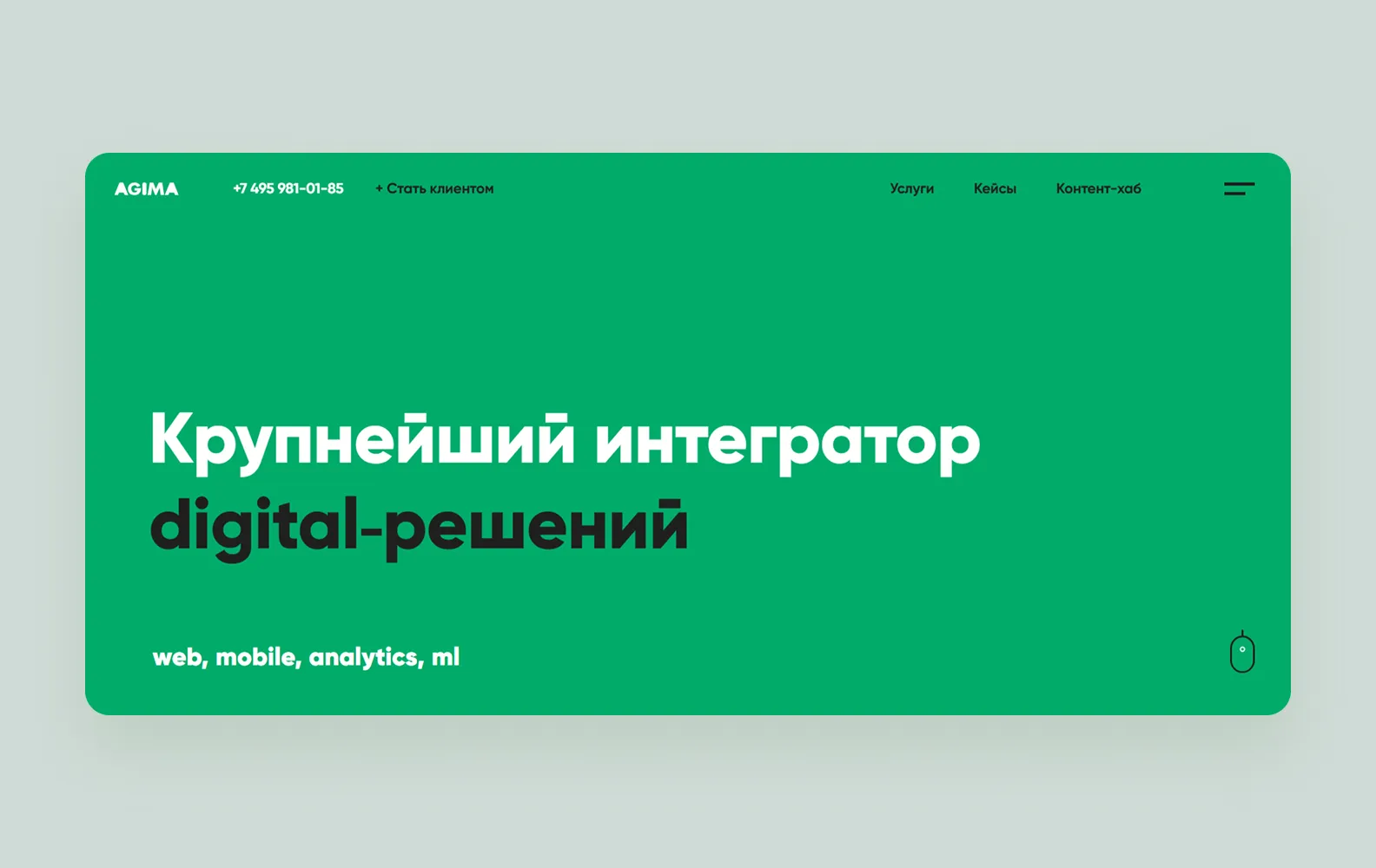 Студия AGIMA