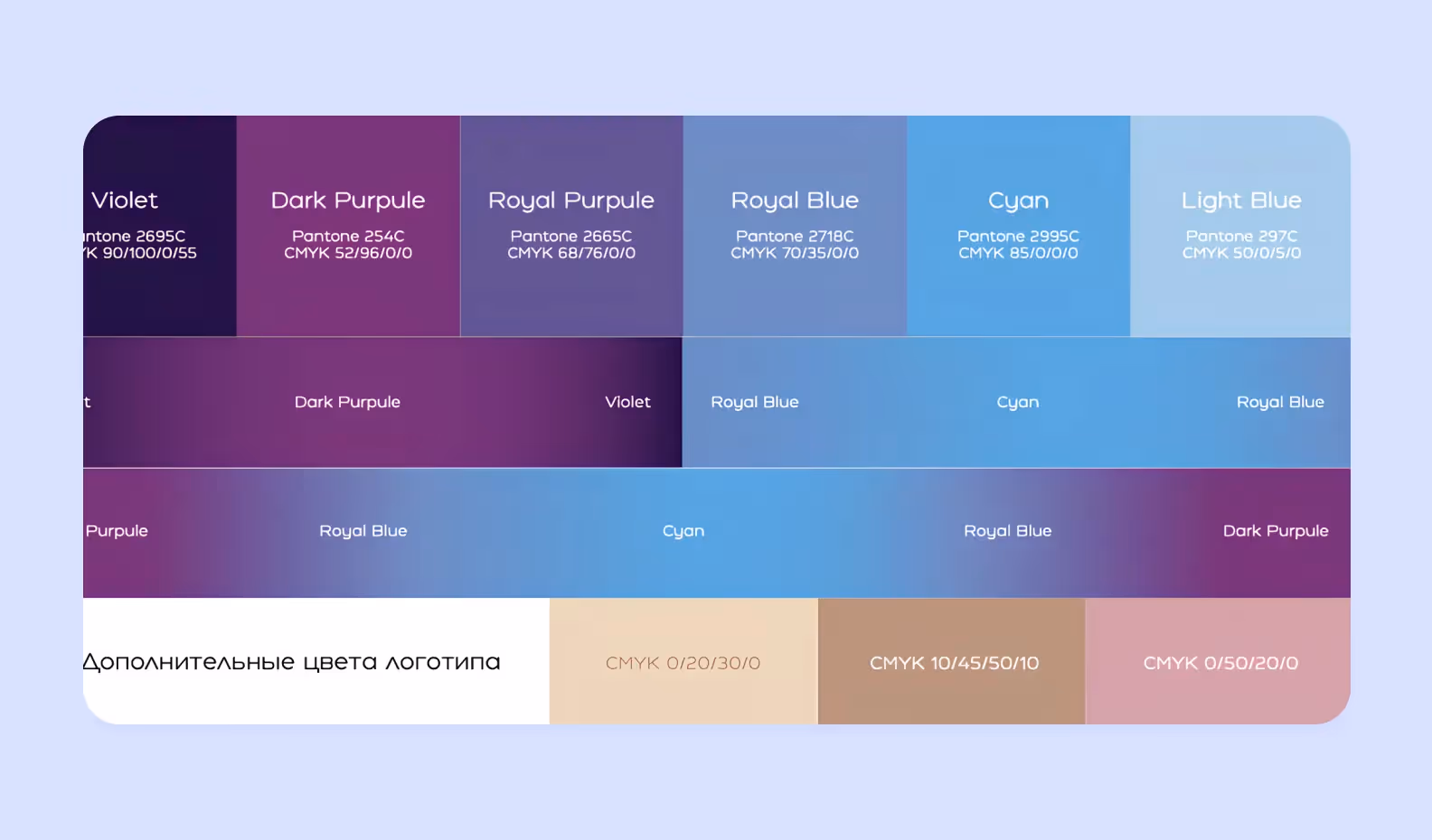 цветовая палитра из брендбука 
