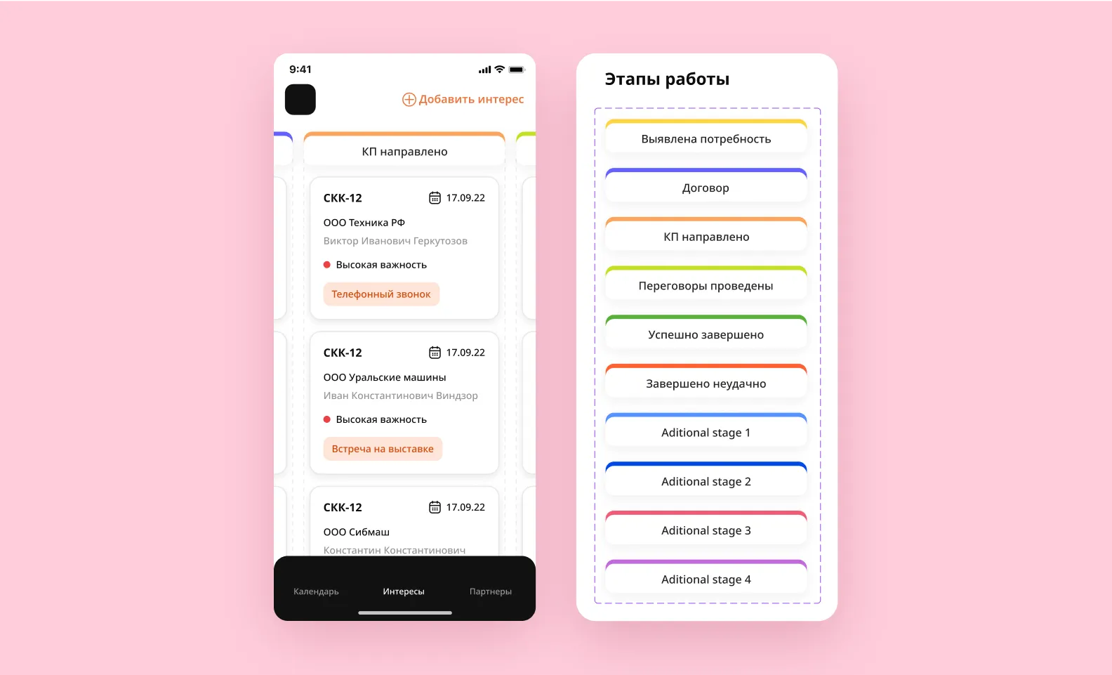 экраны мобильной CRM-системы Koblik Group, разработанной Purrweb