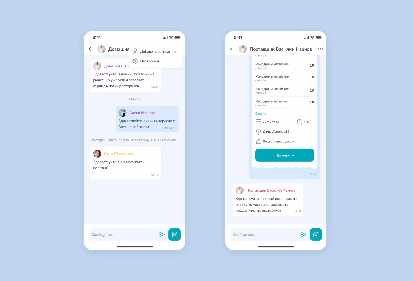Приложение Grecha.pro