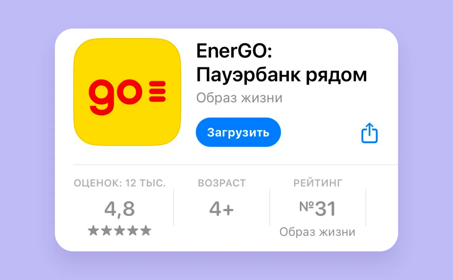 название приложения в сторе