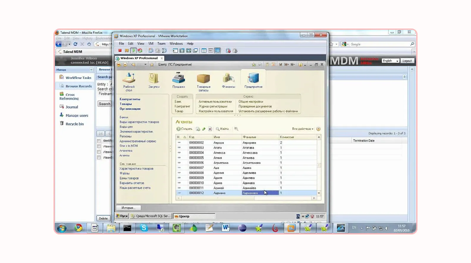 Управление основными данными с помощью Talend MDM