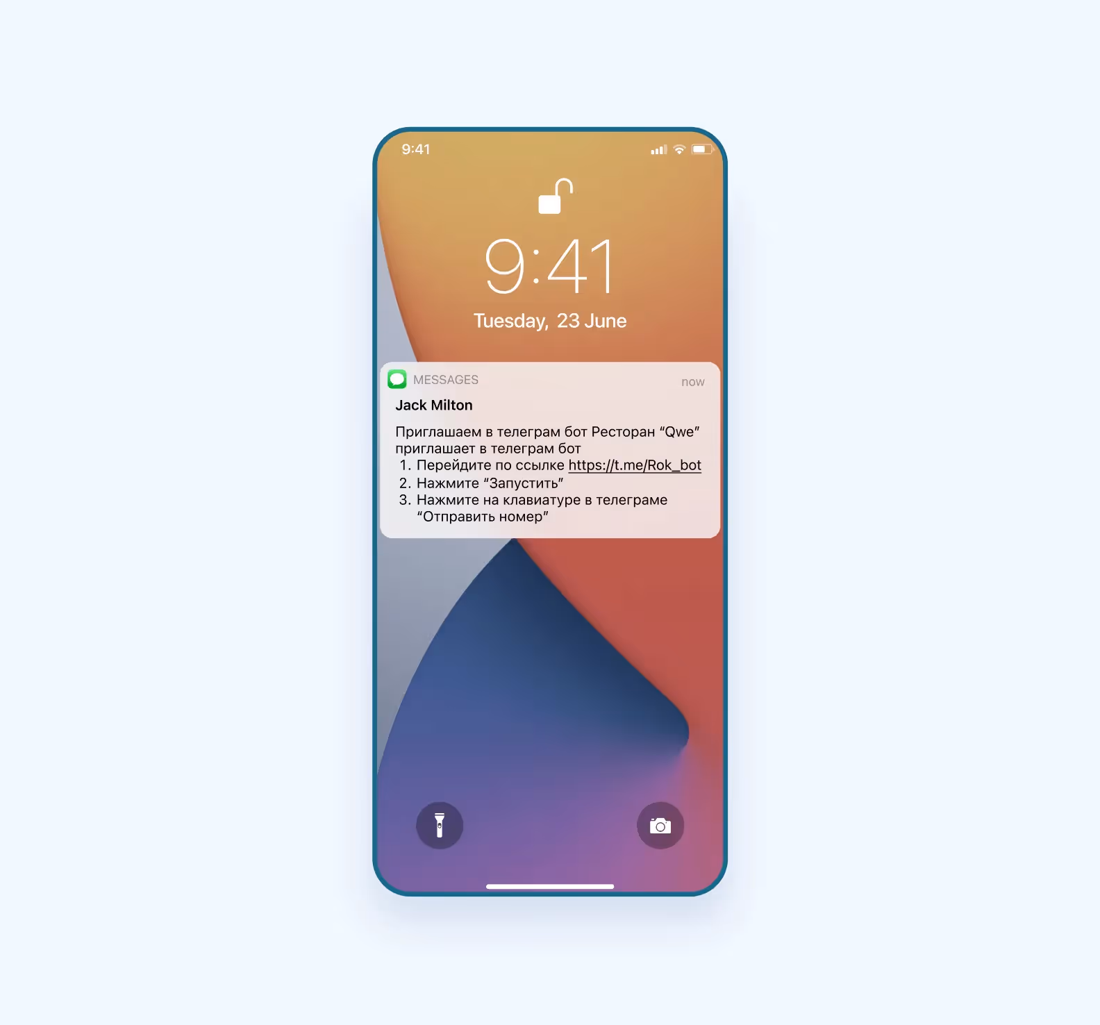 SMS со ссылкой на чат в Telegram, кейс Grecha.pro