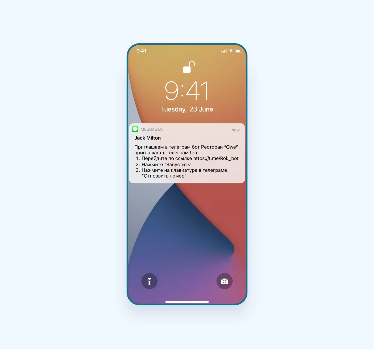 SMS со ссылкой на чат в Telegram, кейс Grecha.pro
