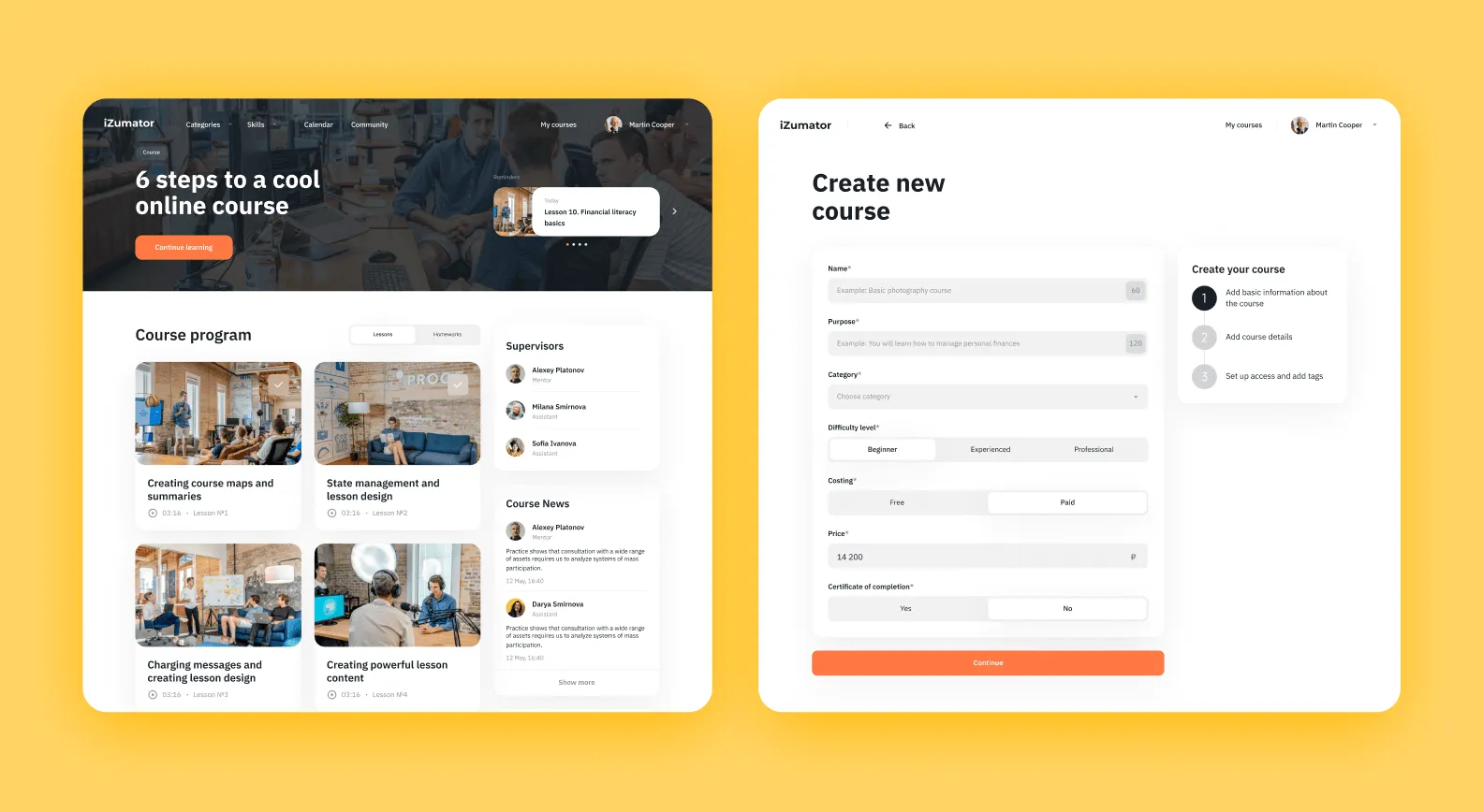 экраны iZumator