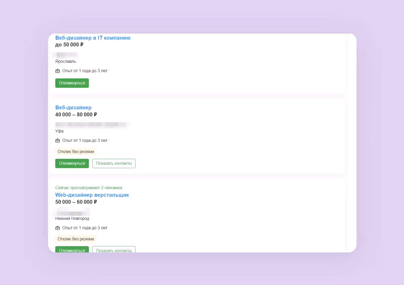 работа для веб-дизайнеров с опытом от 1 до 3 лет