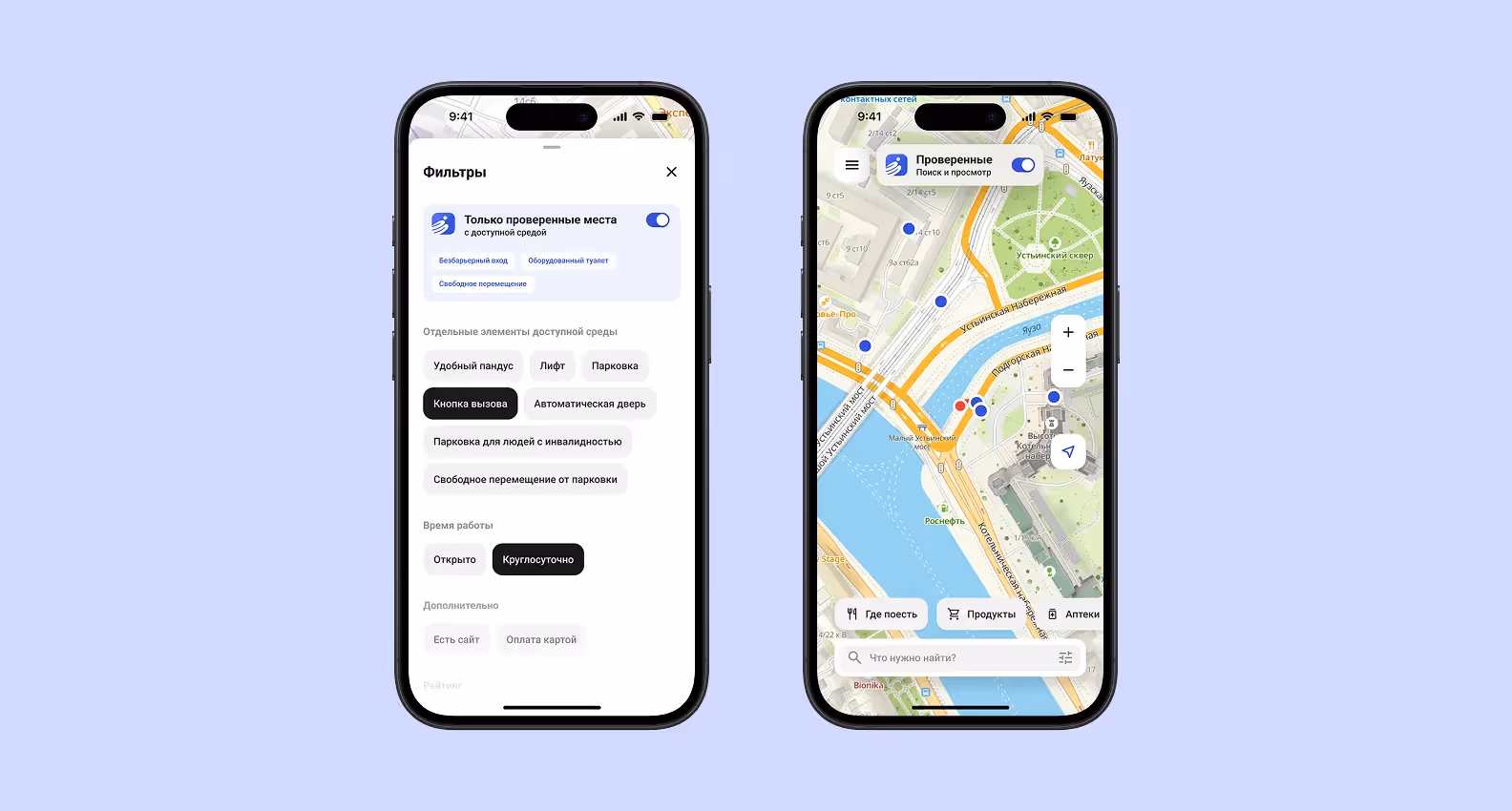 Скриншот фильтра и списка отфильтрованных локаций в приложении