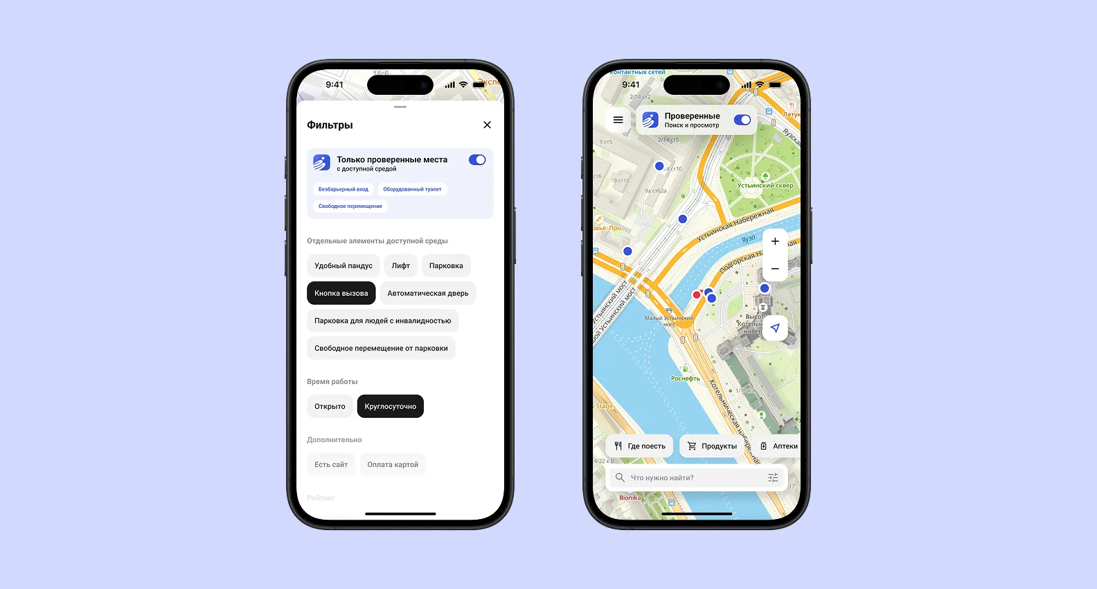 Скриншот фильтра и списка отфильтрованных локаций в приложении