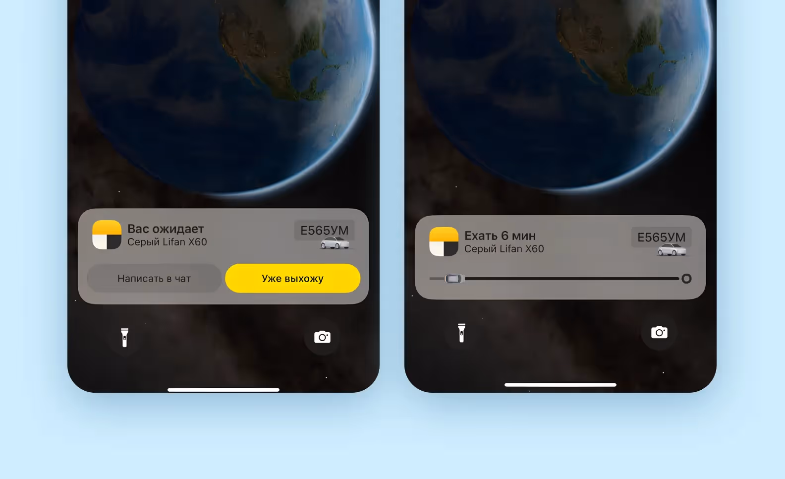 Уведомления Яндекс.GO