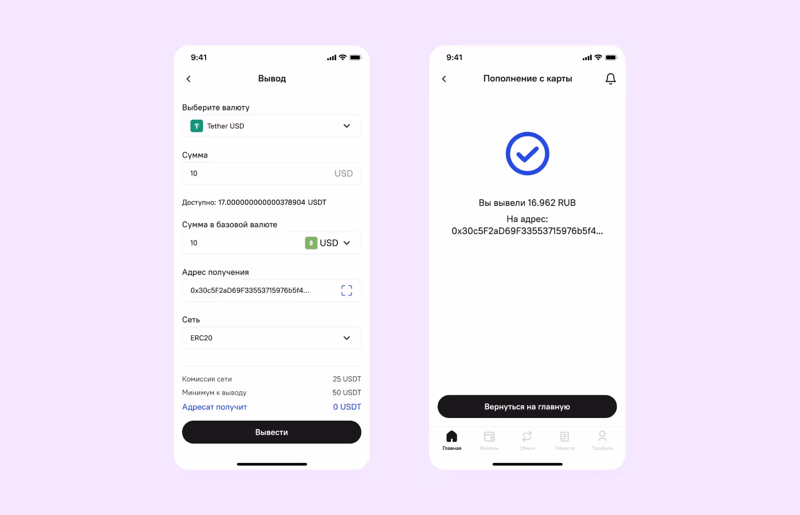 вывод криптовалюты в Broex