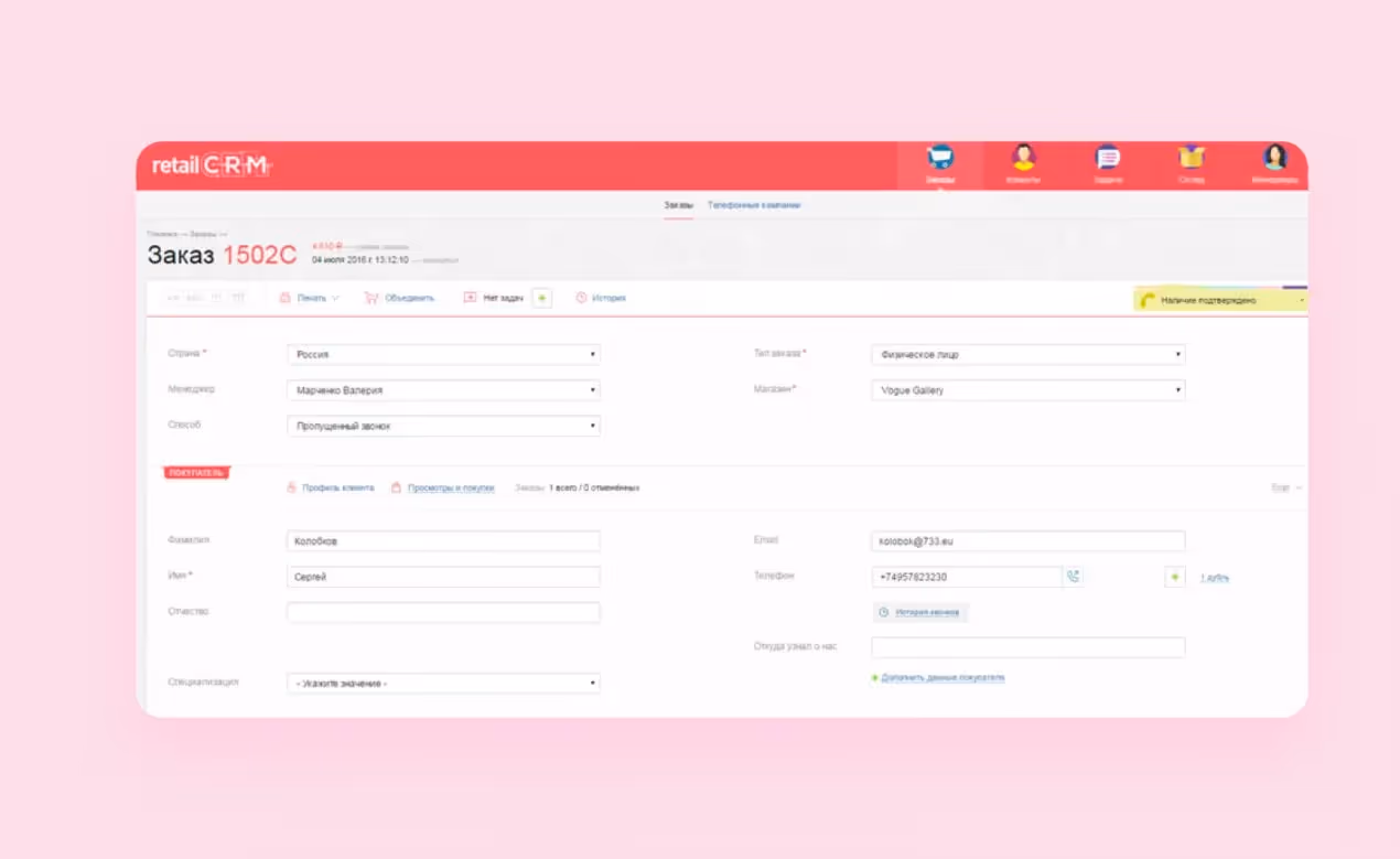 CRM design. Old RetailCRM
