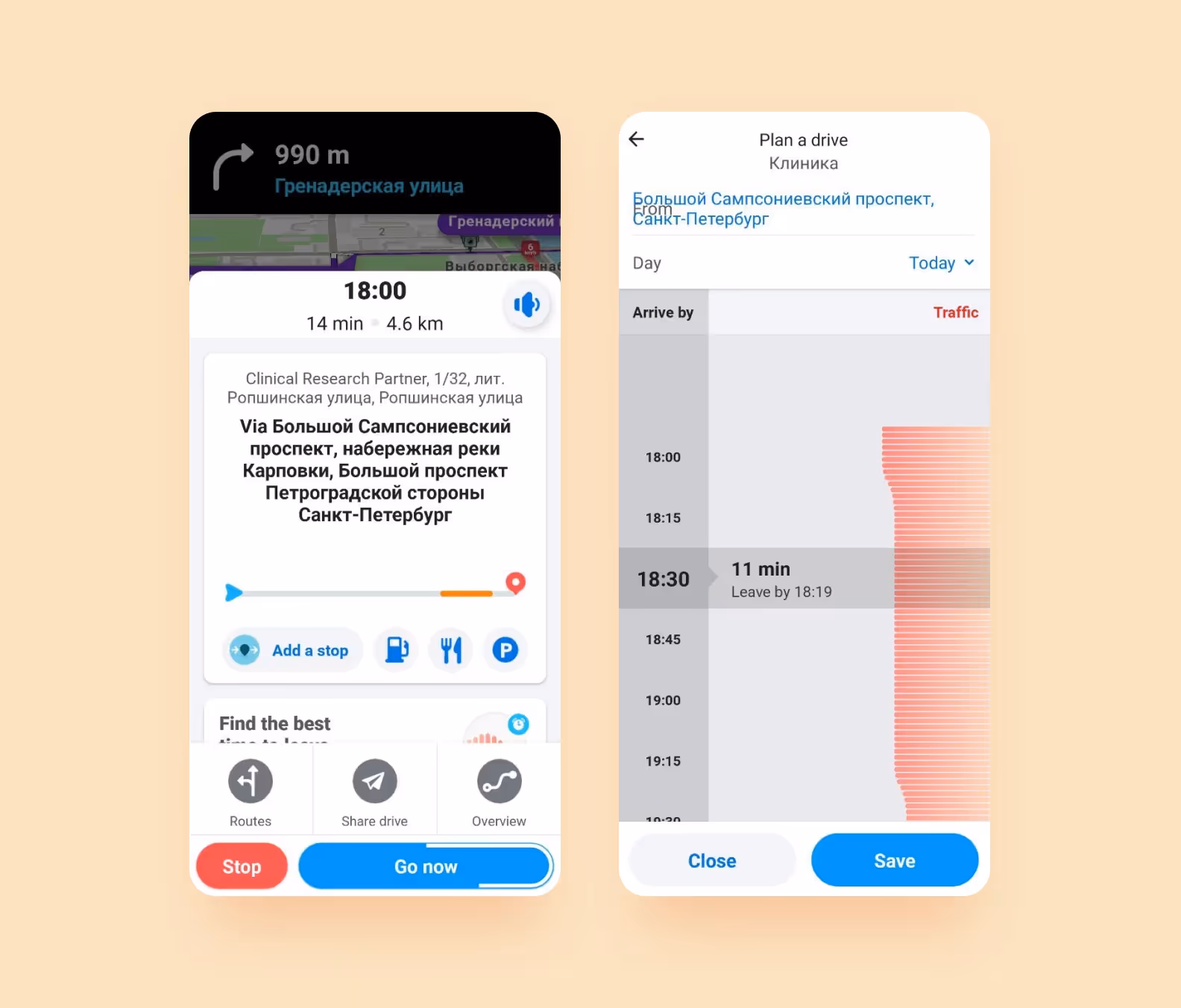 screen of a navigation app