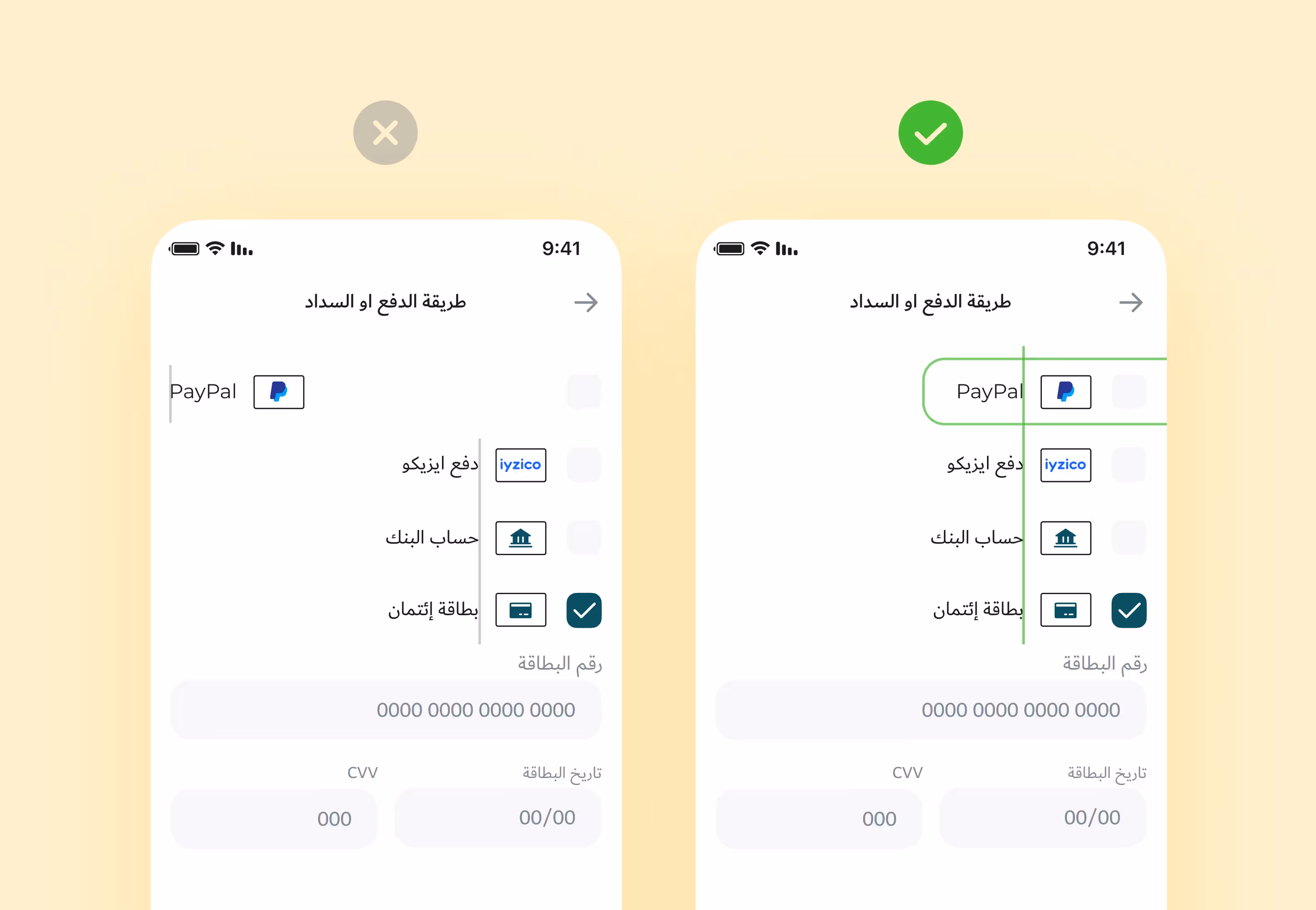Non-Arabic text pieces are simply right-aligned