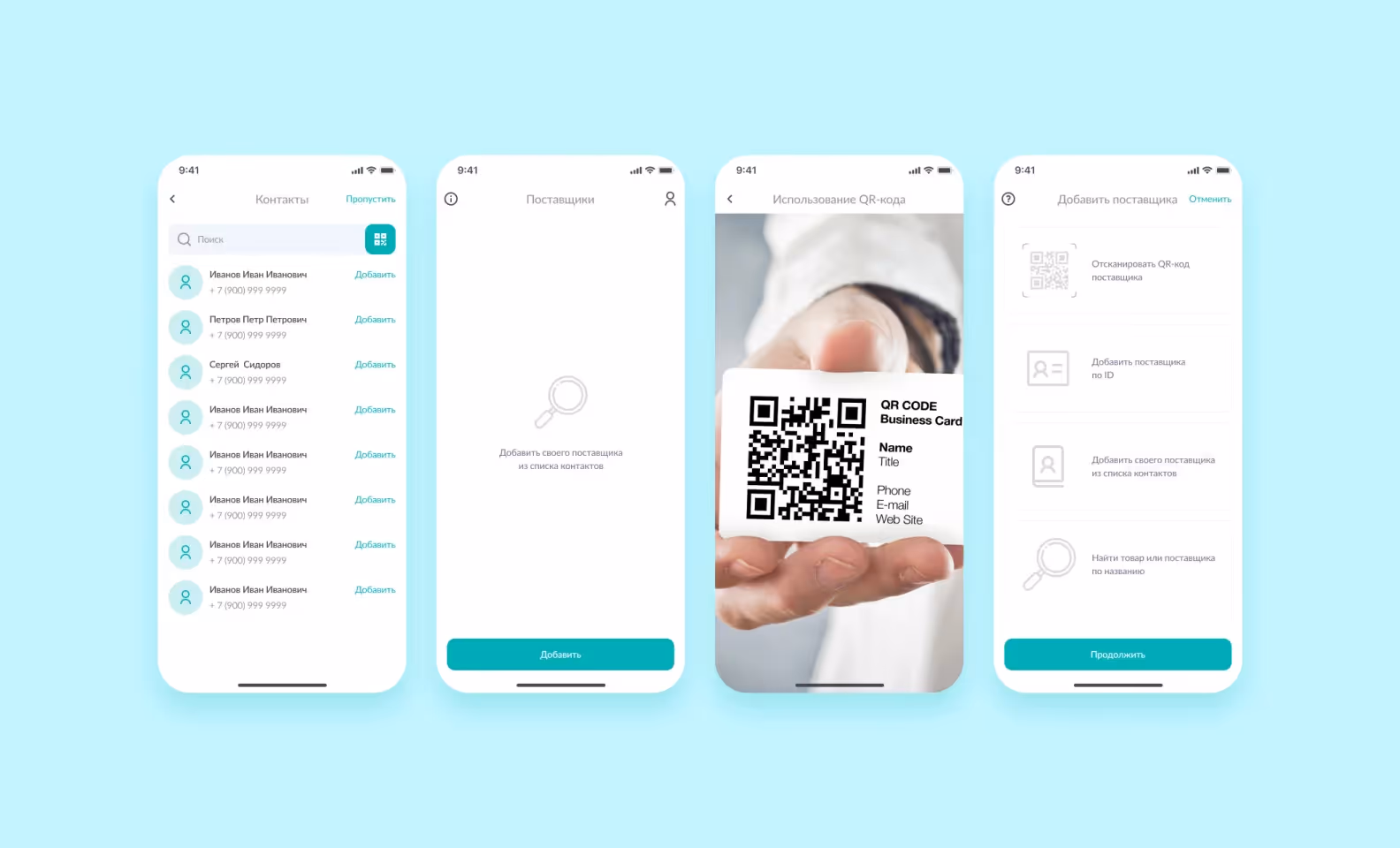 разработка приложения для ресторана