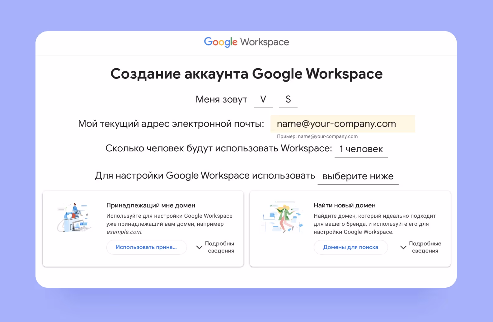 Приветственные экраны сервиса Google Workspace