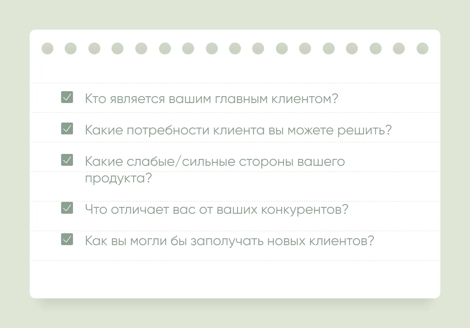 5 вопросов, ответы на которые помогут сформулировать УТП