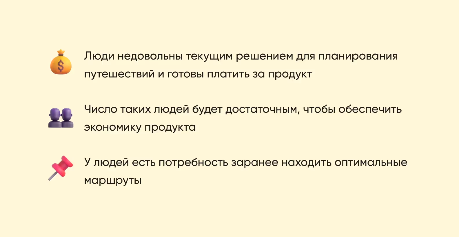 3 гипотезы, которые мы проверяли для нашего клиента во время дискавери-фазы