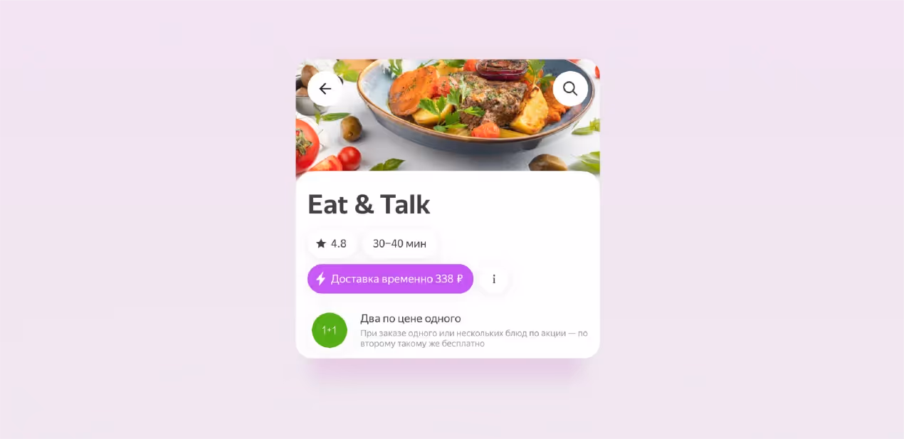 платформа Eat and Talk