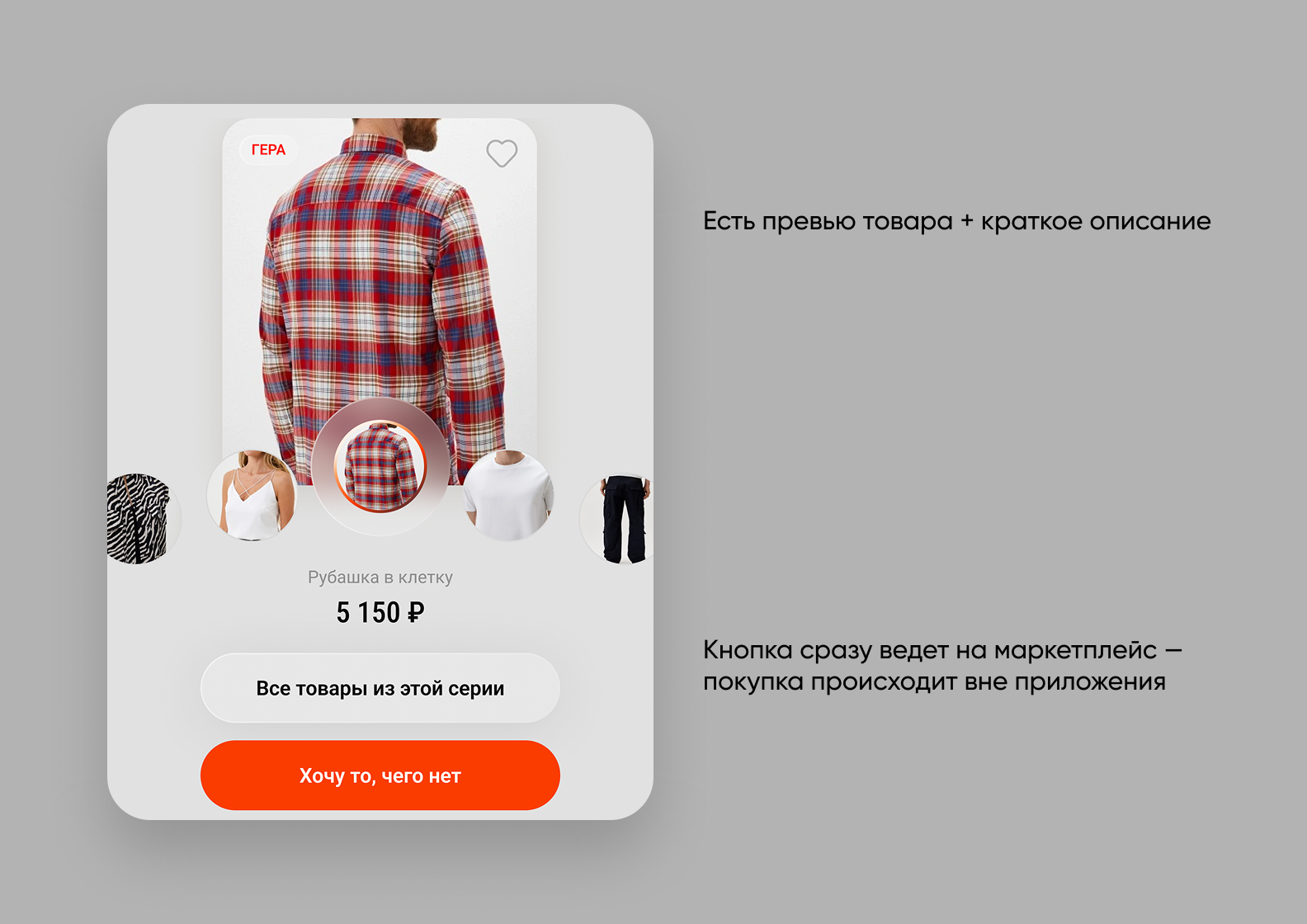 Карточки со ссылками на товары, которые были в кадре: одежда, интерьерные предметы, посуда.