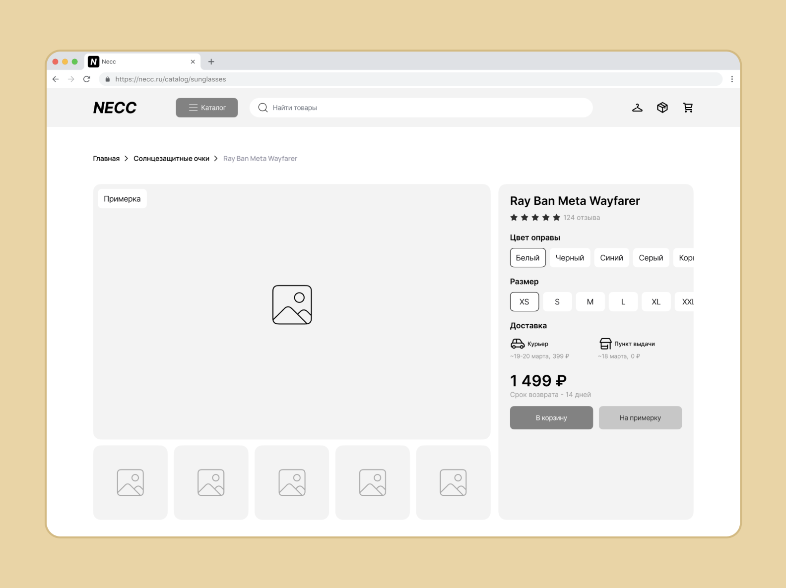 Черно-белый прототип, который мы показывали пользователям на этапе интервью