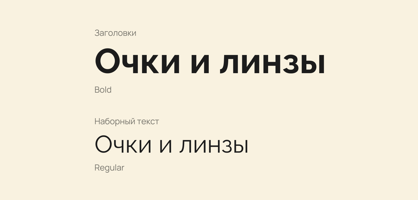 типографика Coolvetica и Raleway для интерфейса