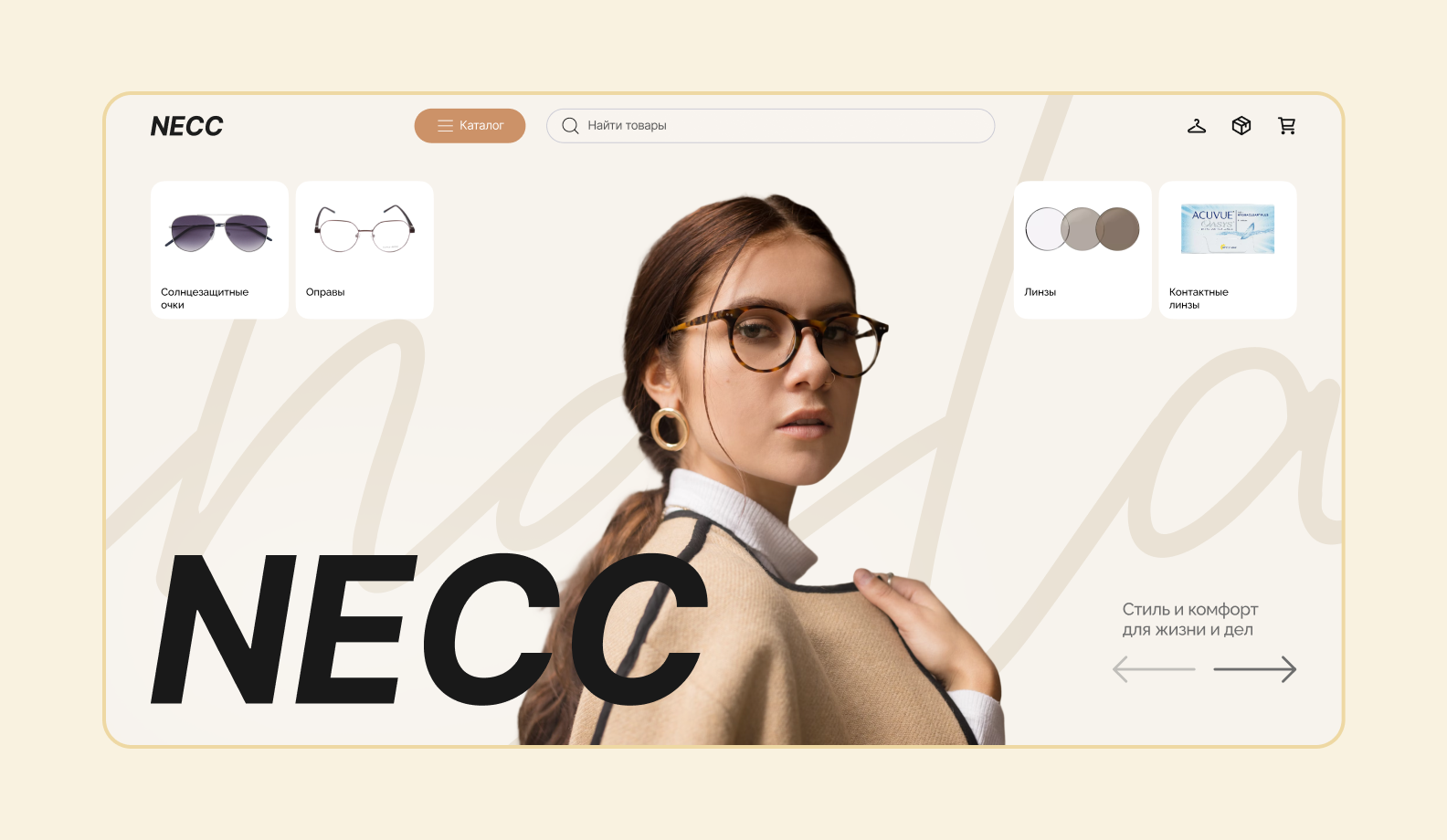 Главная страница маркетплейса: логотип бренда, блок с популярными товарами и описание компании.