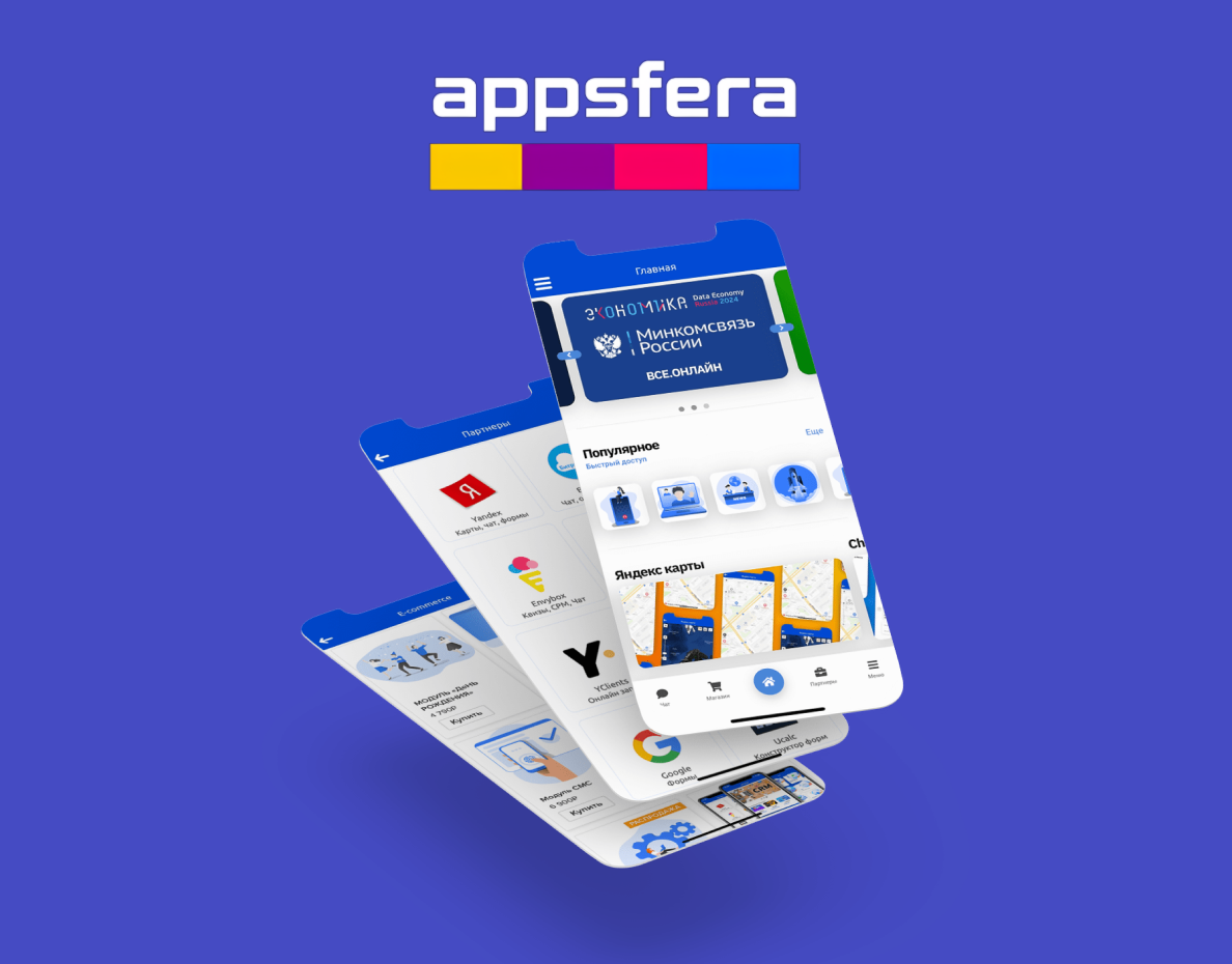 Логотип и приложение Appsfera