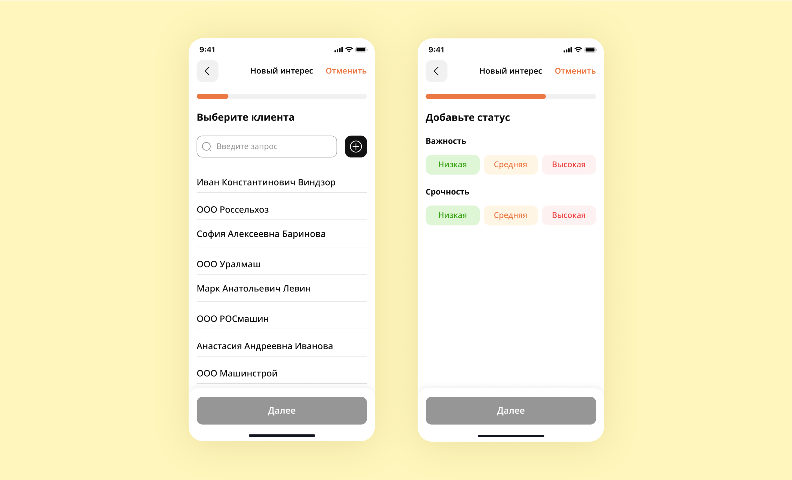 процесс сделки поделен на этапы