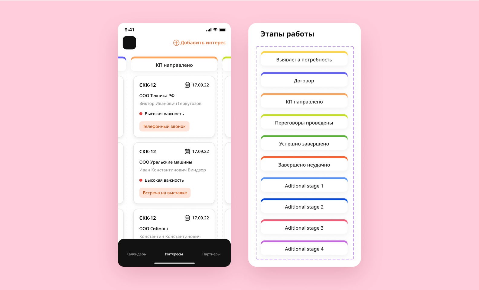 финал работы с Koblik Group
