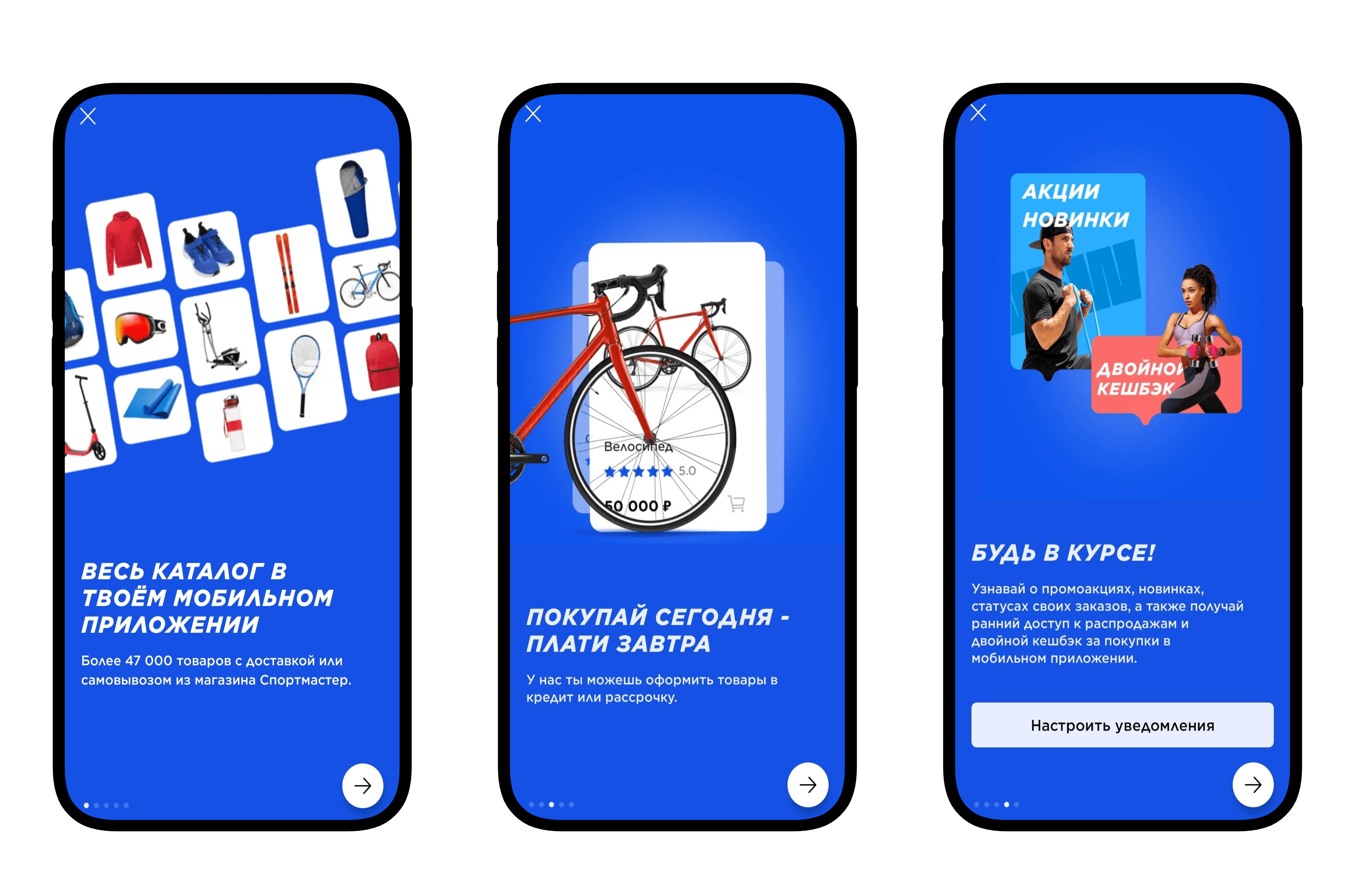 приложение Спортмастер